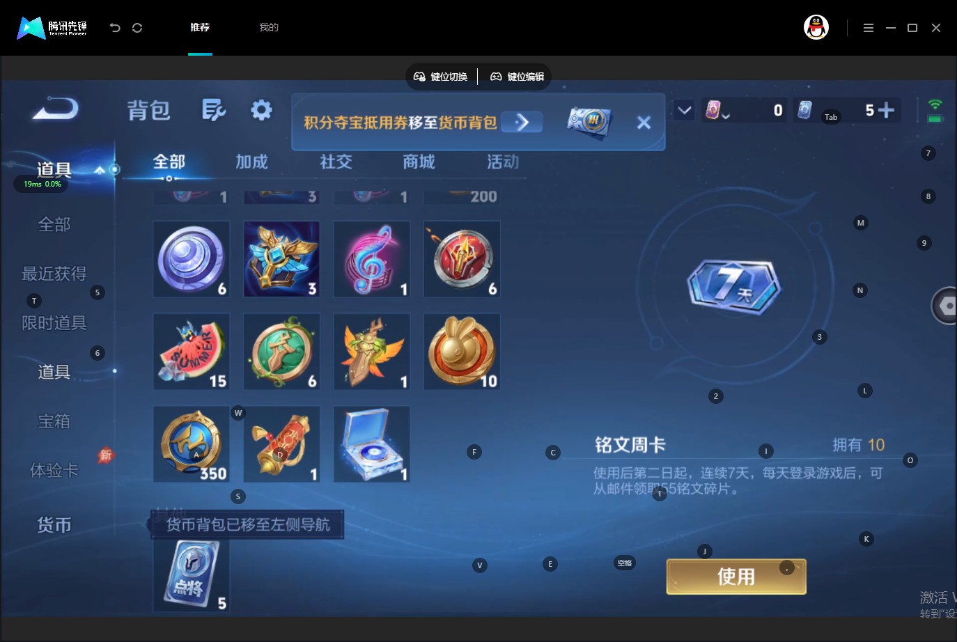 WZMMN4762289王者荣耀账号详情图12 WZMMN4762289王者荣耀账号详情图12