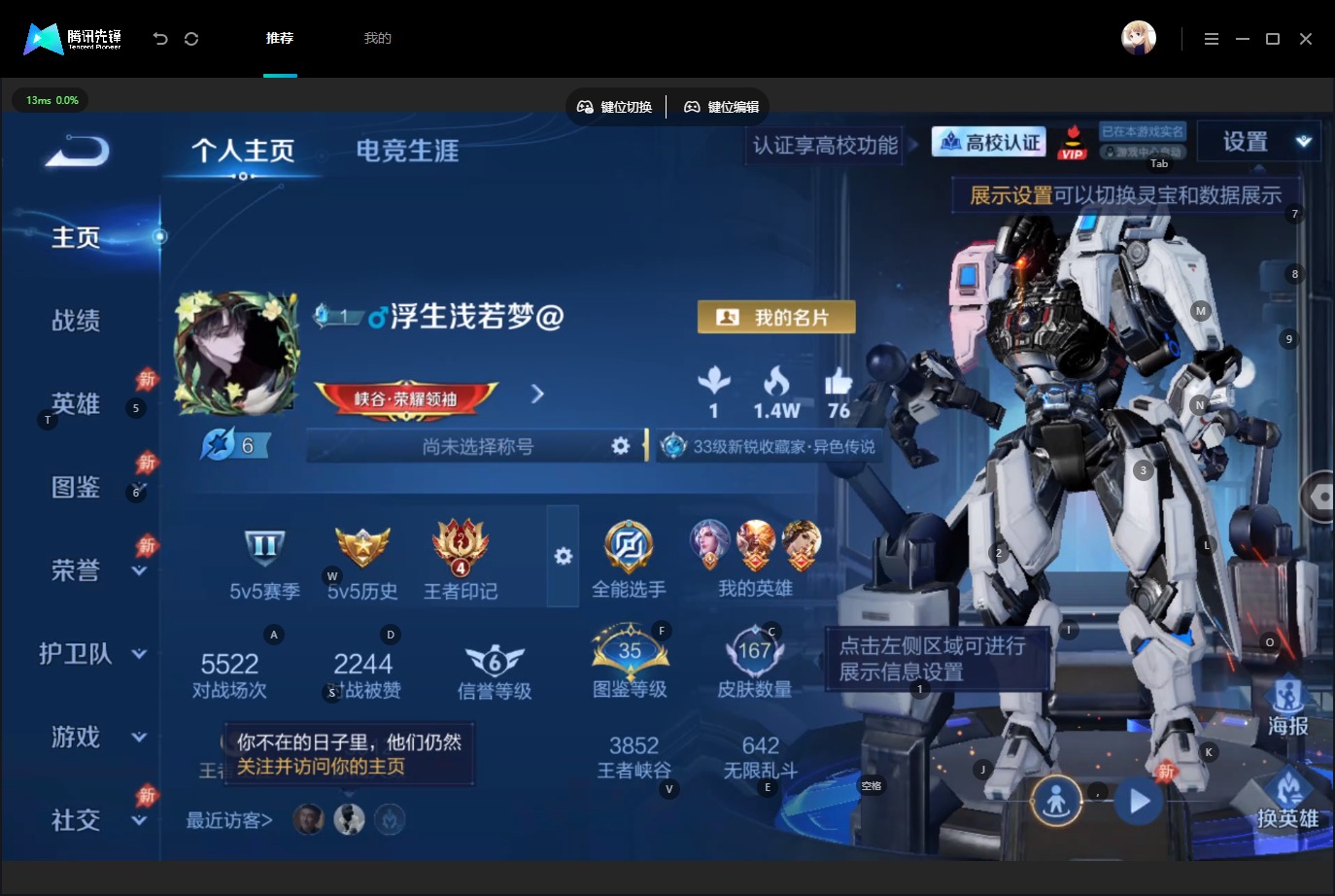WZMMN4762323王者荣耀账号详情图6 WZMMN4762323王者荣耀账号详情图6