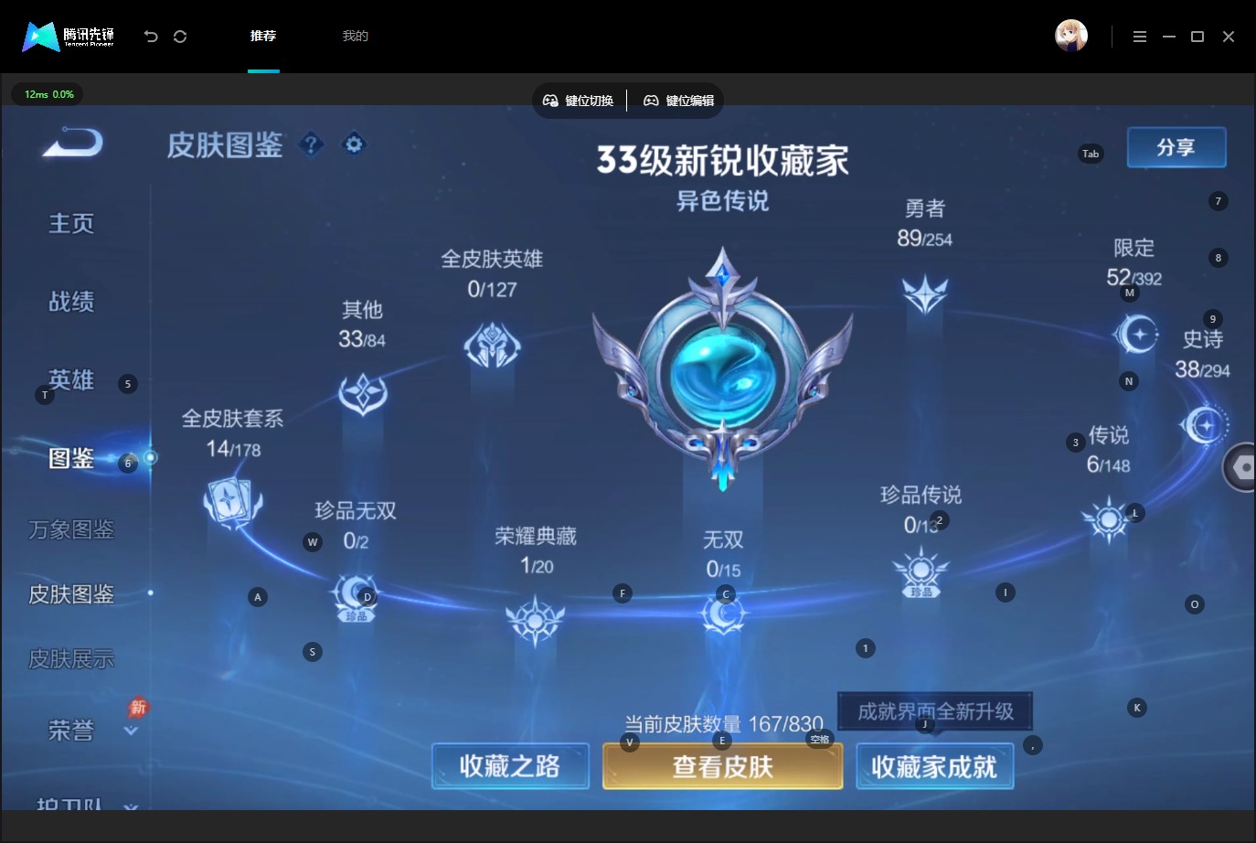 WZMMN4762323王者荣耀账号详情图9 WZMMN4762323王者荣耀账号详情图9