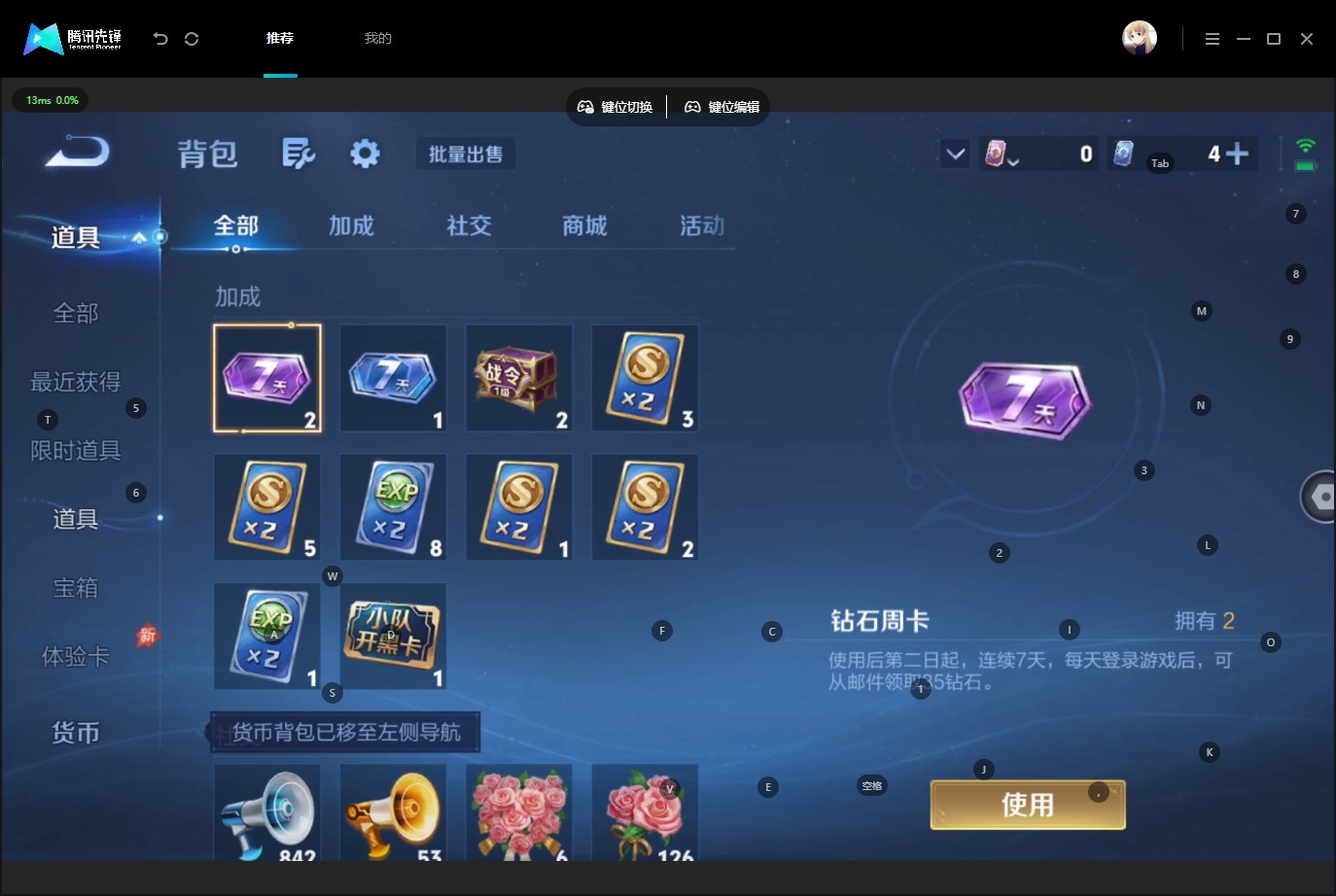 WZMMN4762323王者荣耀账号详情图16 WZMMN4762323王者荣耀账号详情图16
