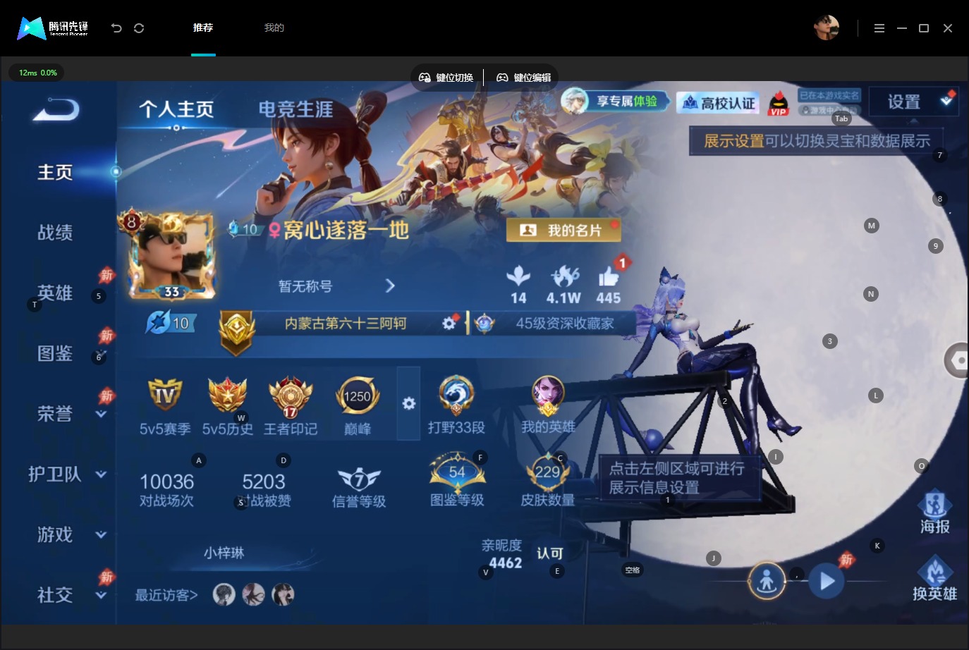 WZQM4738557王者荣耀账号详情图4 WZQM4738557王者荣耀账号详情图4