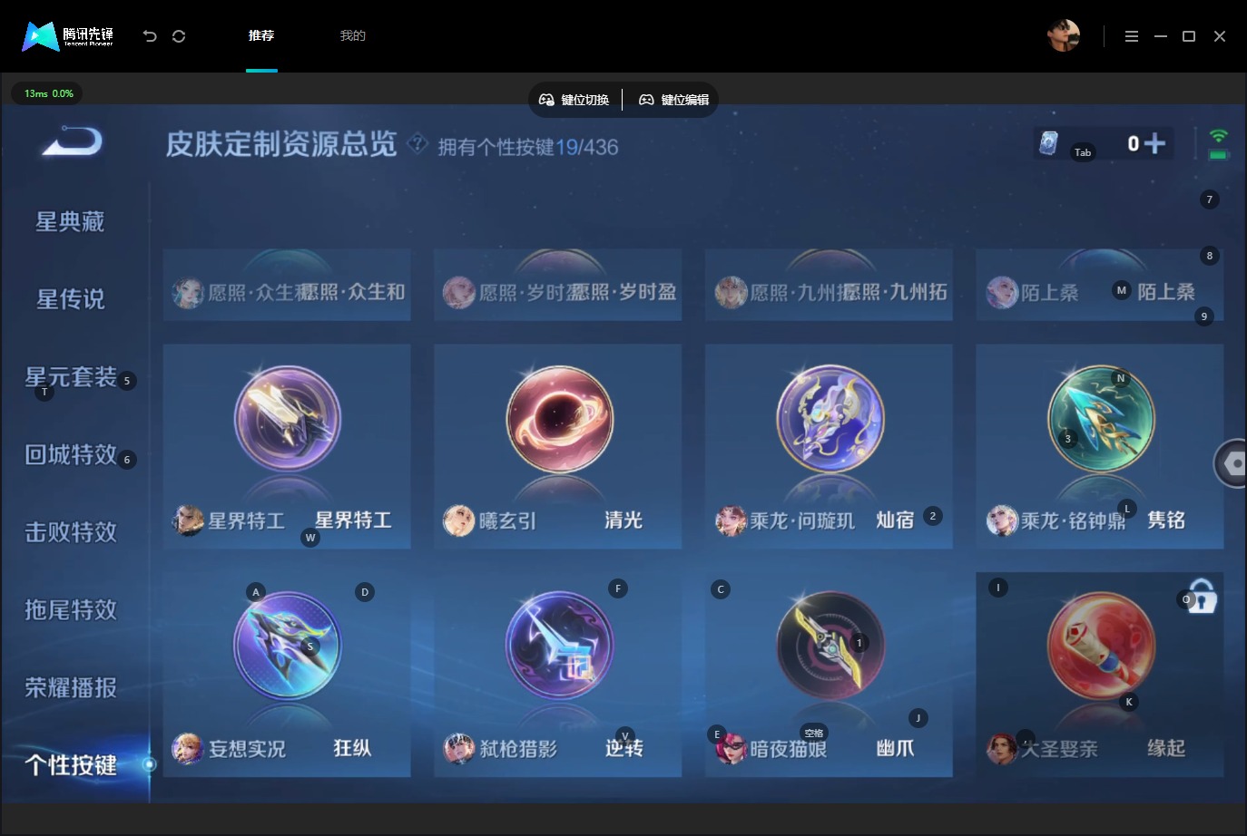 WZQM4738557王者荣耀账号详情图5 WZQM4738557王者荣耀账号详情图5