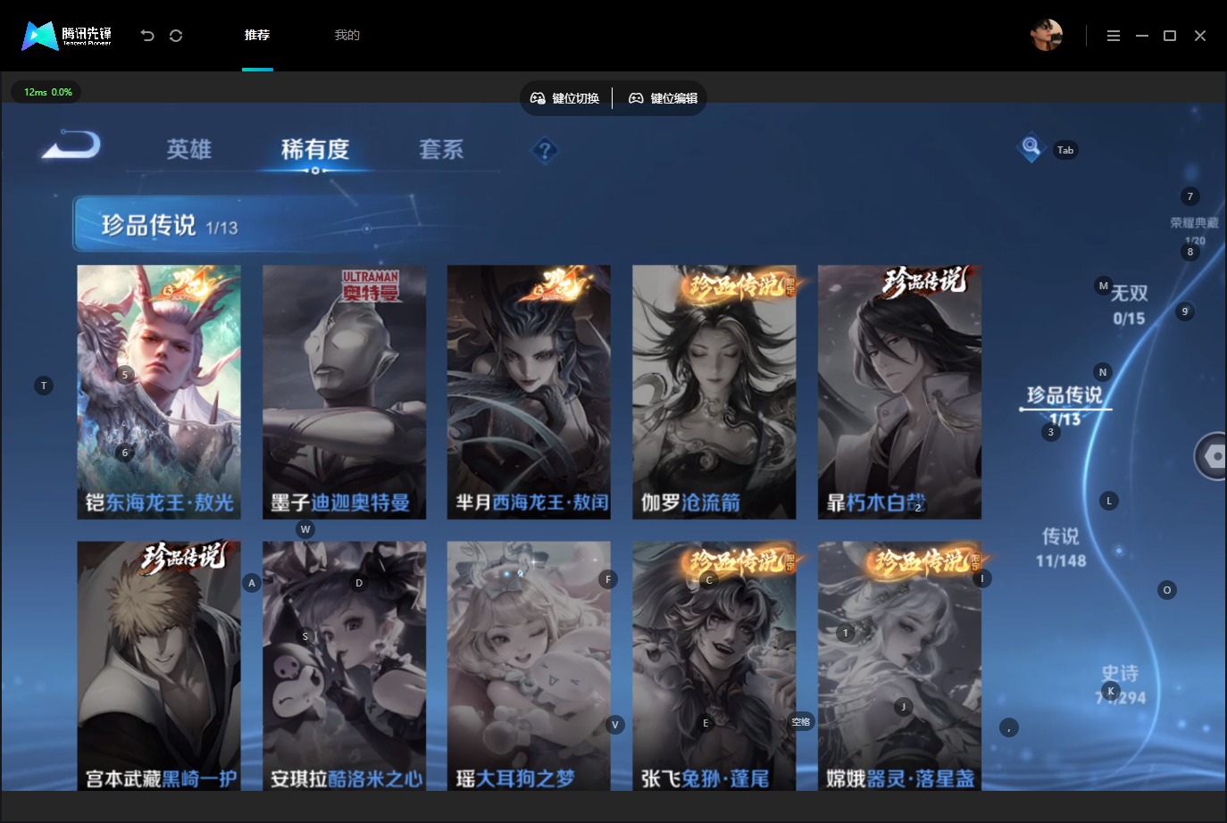 WZQM4738557王者荣耀账号详情图11 WZQM4738557王者荣耀账号详情图11
