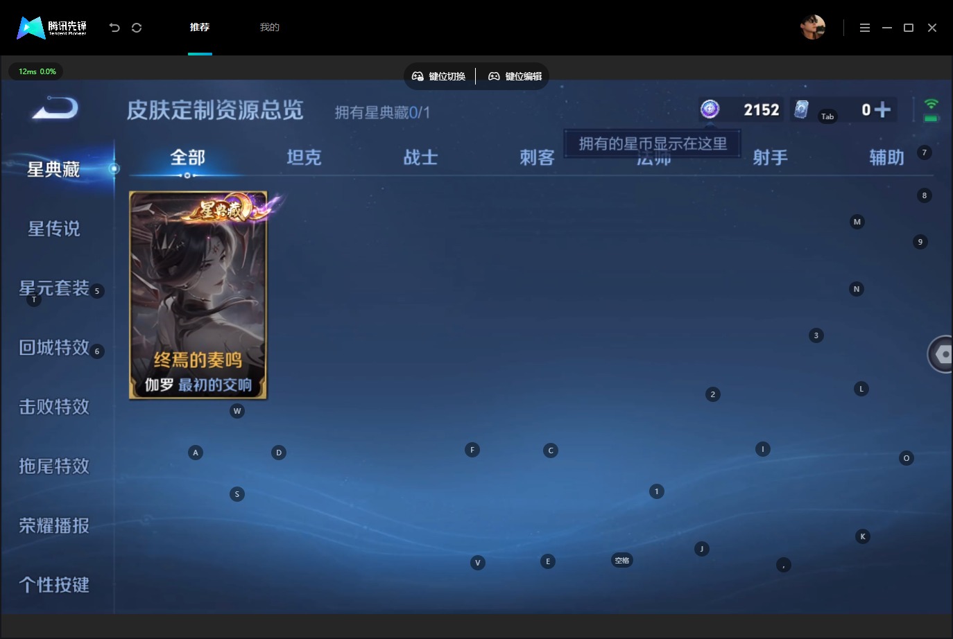 WZQM4738557王者荣耀账号详情图14 WZQM4738557王者荣耀账号详情图14