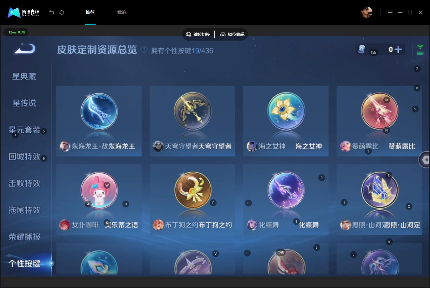 WZQM4738557王者荣耀账号详情图16 WZQM4738557王者荣耀账号详情图16
