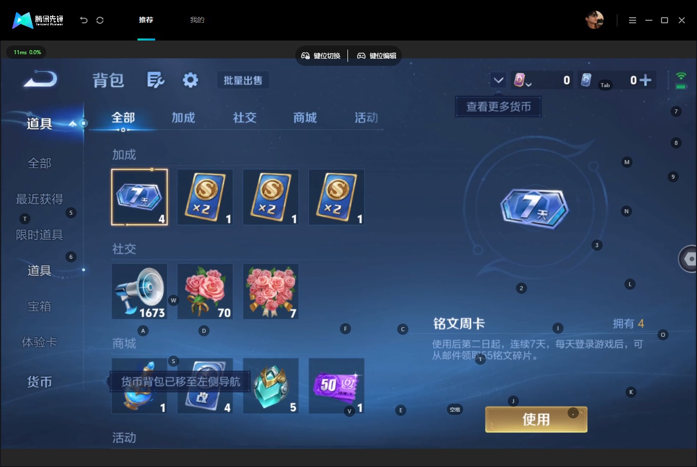 WZQM4738557王者荣耀账号详情图17 WZQM4738557王者荣耀账号详情图17