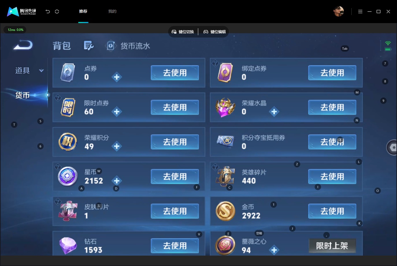 WZQM4738557王者荣耀账号详情图18 WZQM4738557王者荣耀账号详情图18