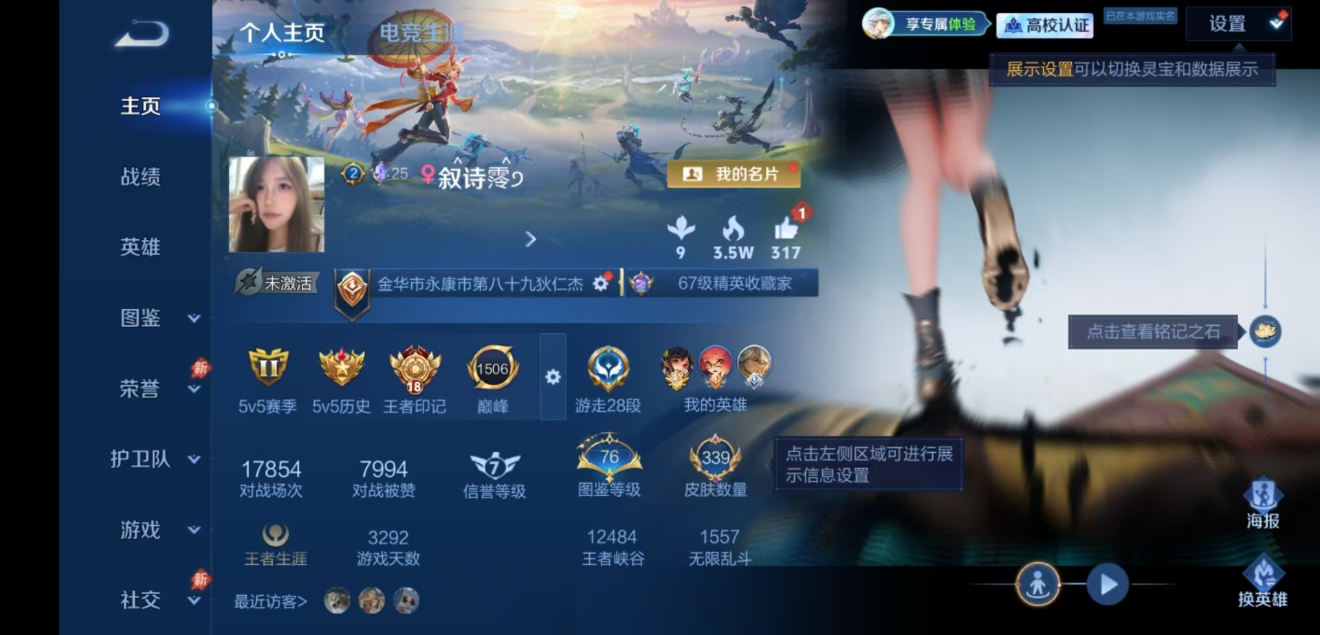 WZMMN4783421王者荣耀账号详情图6 WZMMN4783421王者荣耀账号详情图6