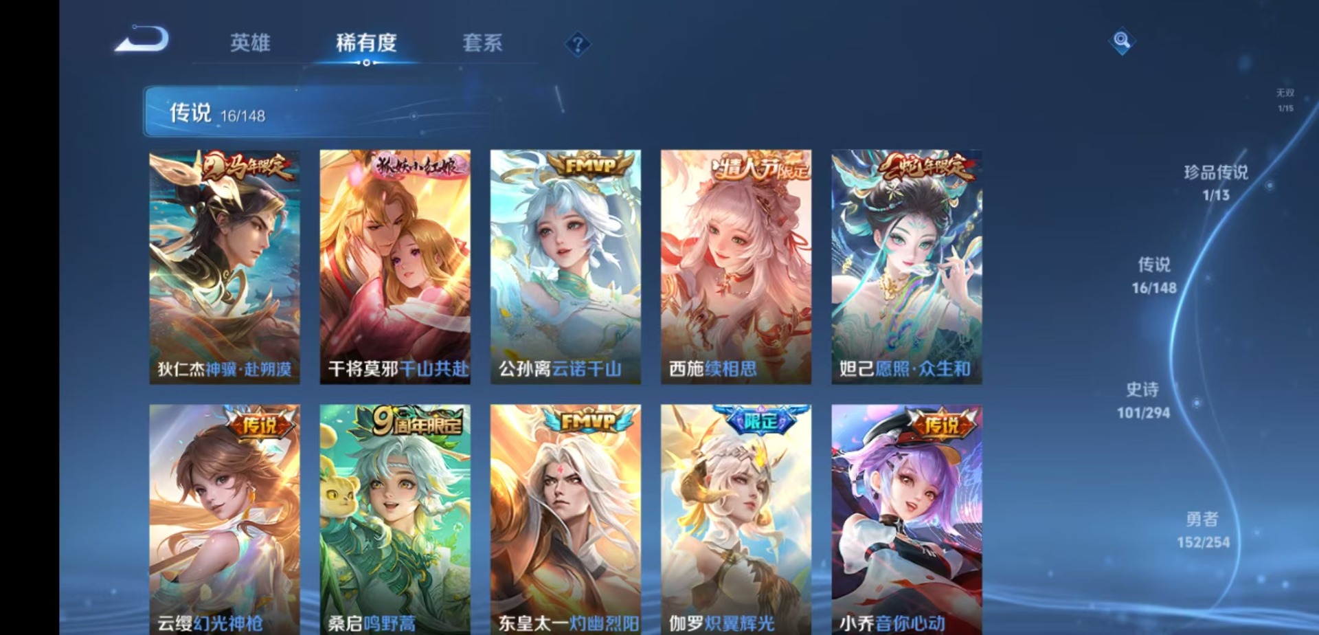 WZMMN4783421王者荣耀账号详情图9 WZMMN4783421王者荣耀账号详情图9