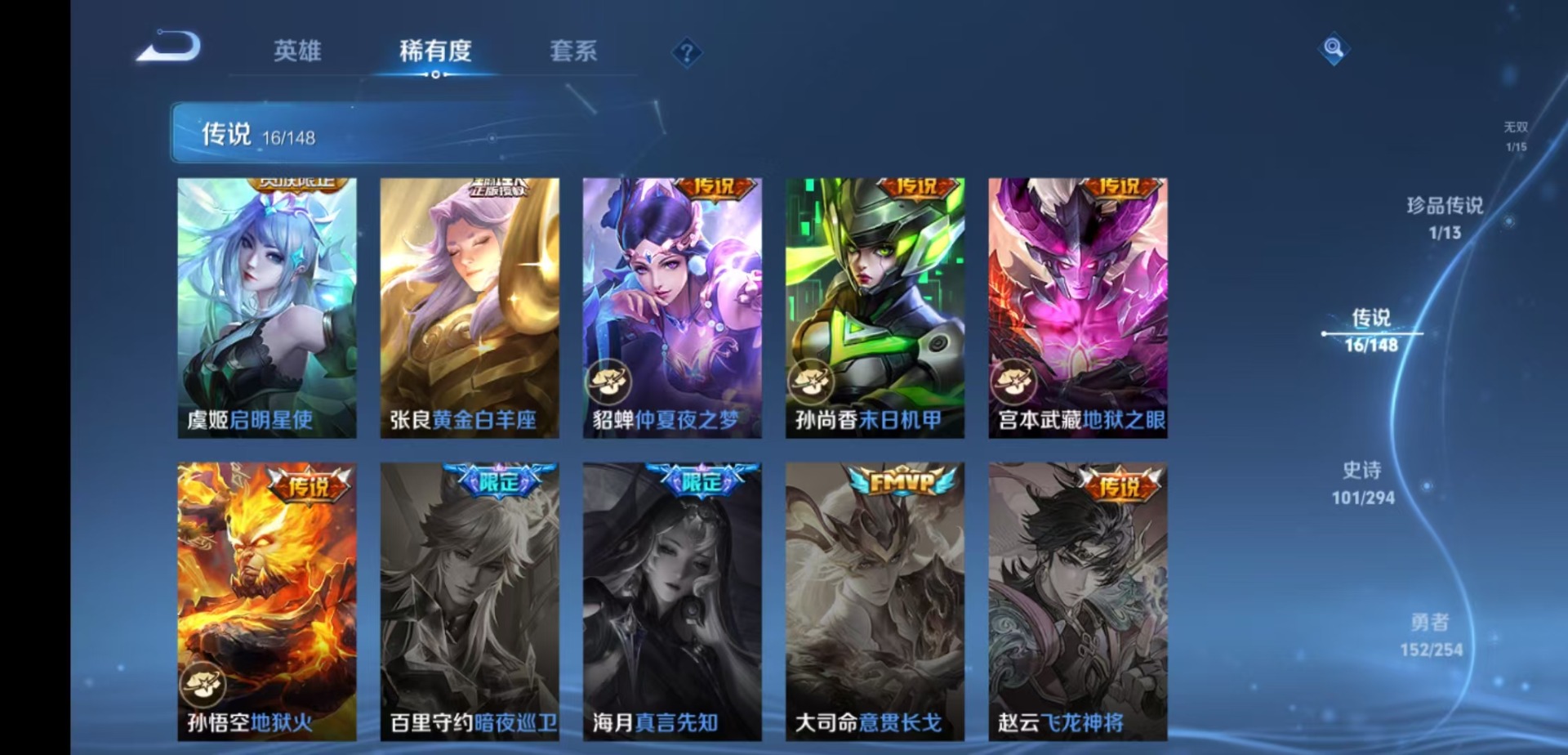 WZMMN4783421王者荣耀账号详情图10 WZMMN4783421王者荣耀账号详情图10