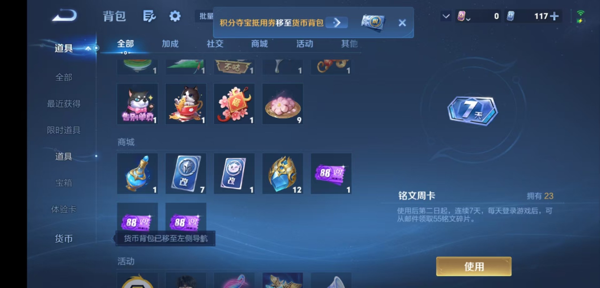 WZMMN4783421王者荣耀账号详情图17 WZMMN4783421王者荣耀账号详情图17