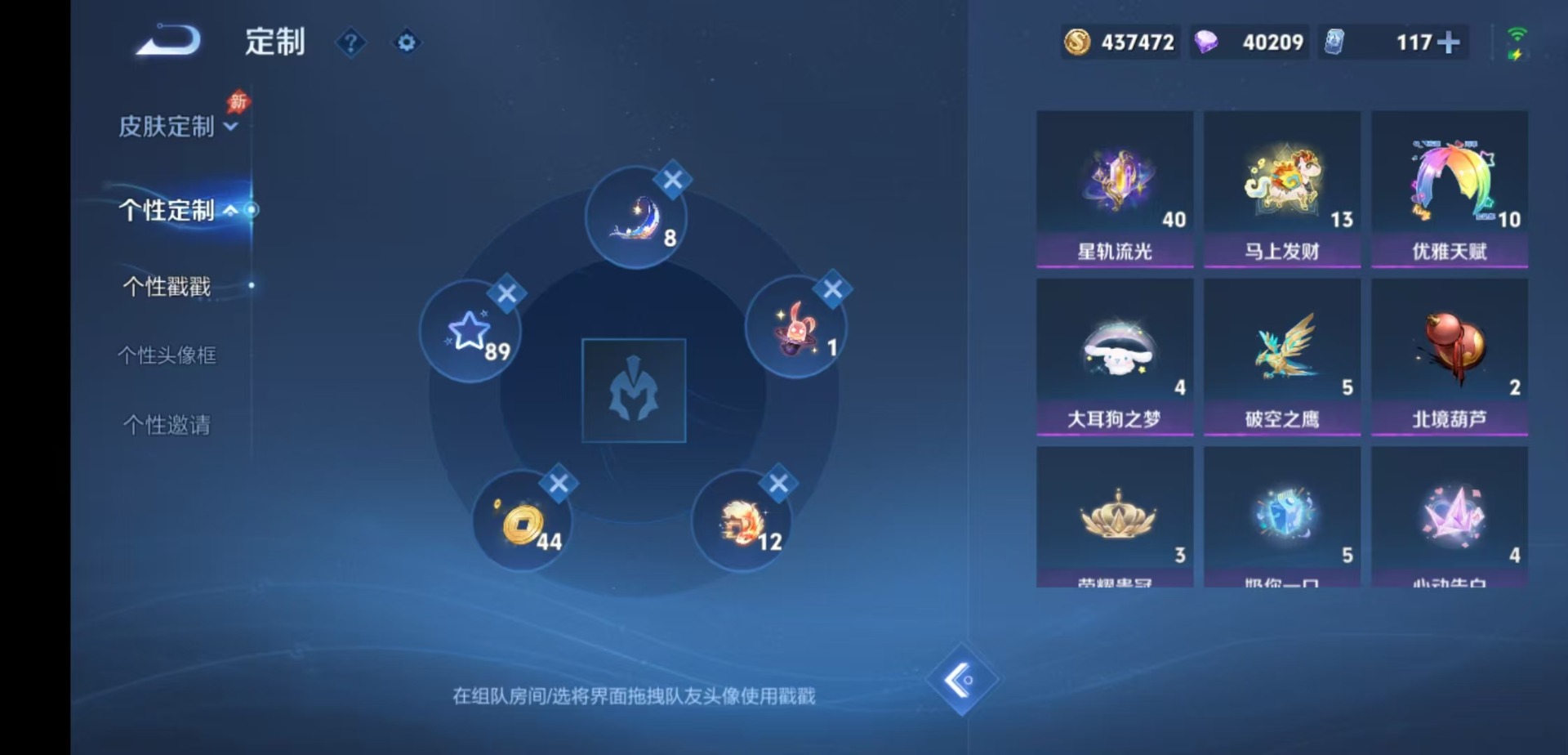 WZMMN4783421王者荣耀账号详情图16 WZMMN4783421王者荣耀账号详情图16
