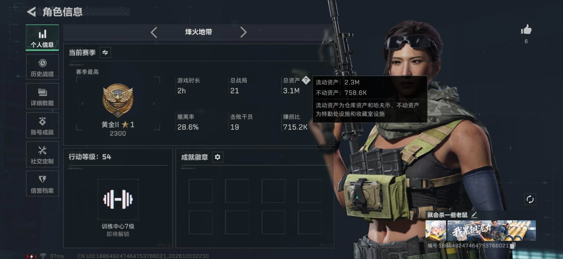 SJZMMN4340962三角洲行动账号详情图6