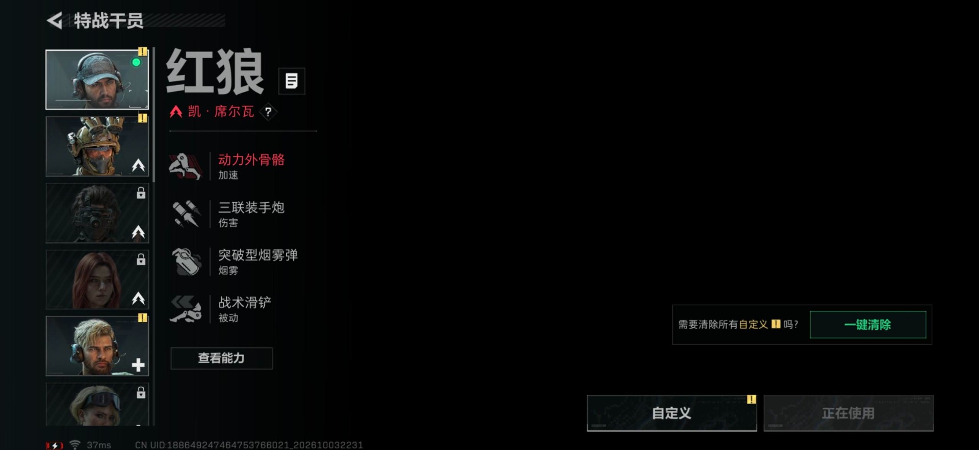 SJZMMN4340962三角洲行动账号详情图16