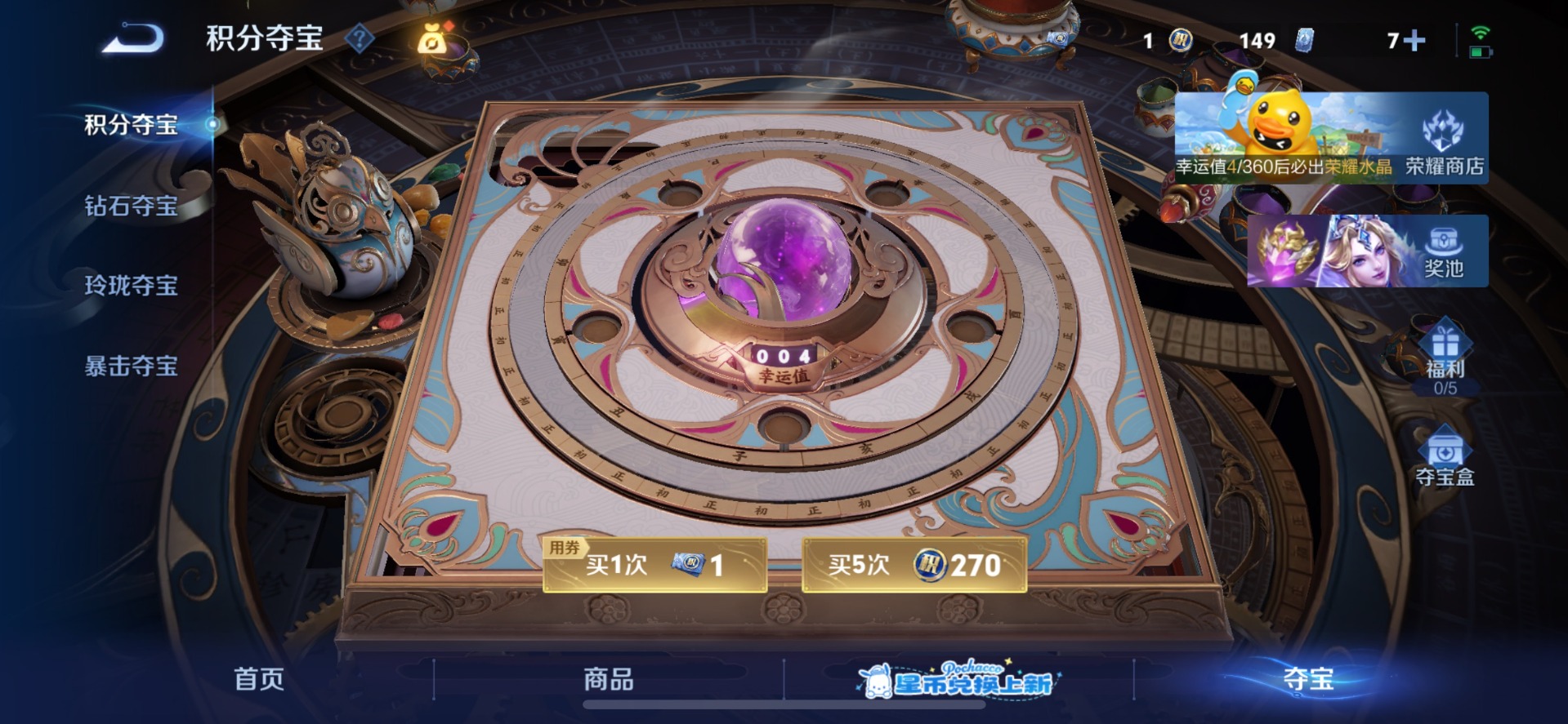 WZMMN4732546王者荣耀账号详情图11 WZMMN4732546王者荣耀账号详情图11
