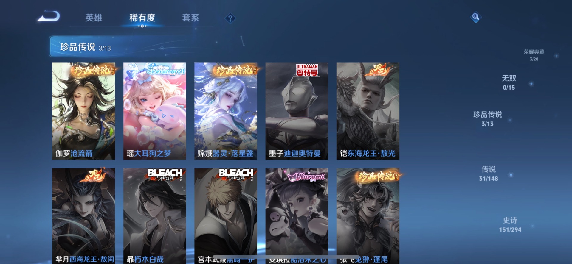 WZMMN4732546王者荣耀账号详情图15 WZMMN4732546王者荣耀账号详情图15