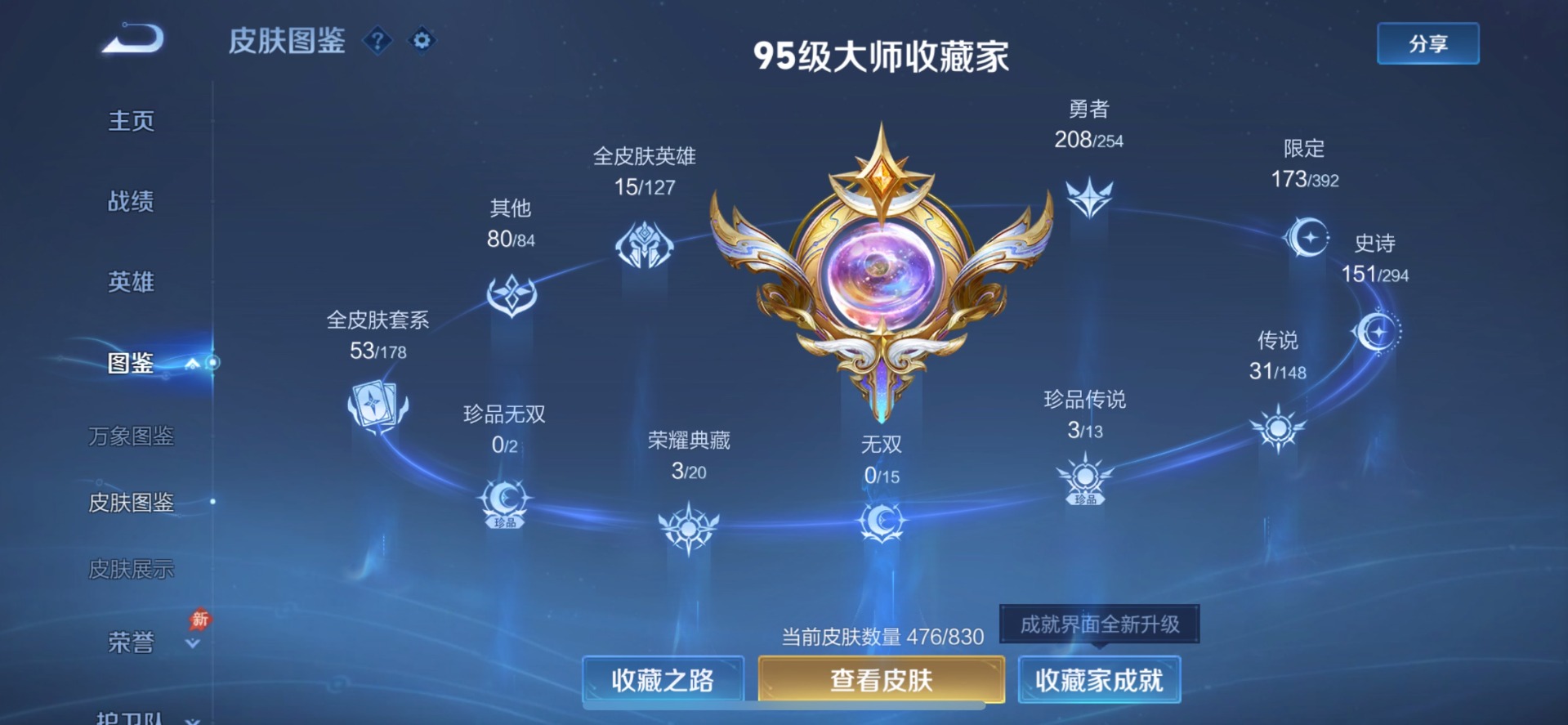WZMMN4732546王者荣耀账号详情图16 WZMMN4732546王者荣耀账号详情图16