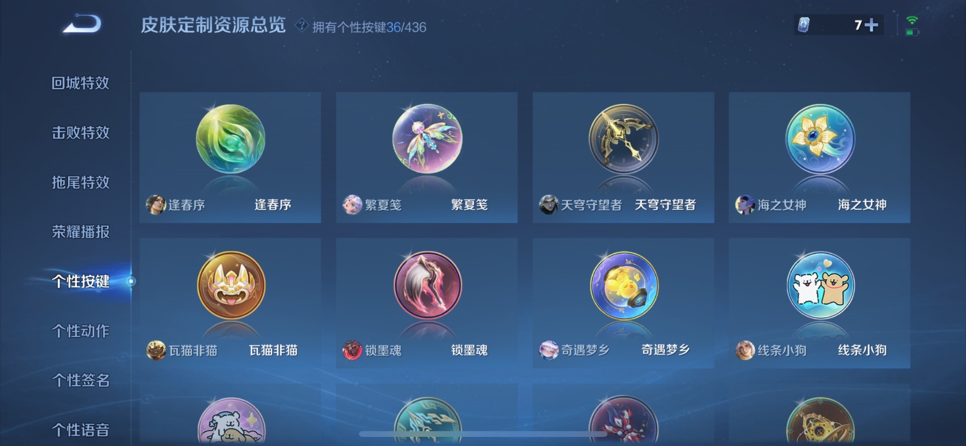 WZMMN4732546王者荣耀账号详情图22 WZMMN4732546王者荣耀账号详情图22
