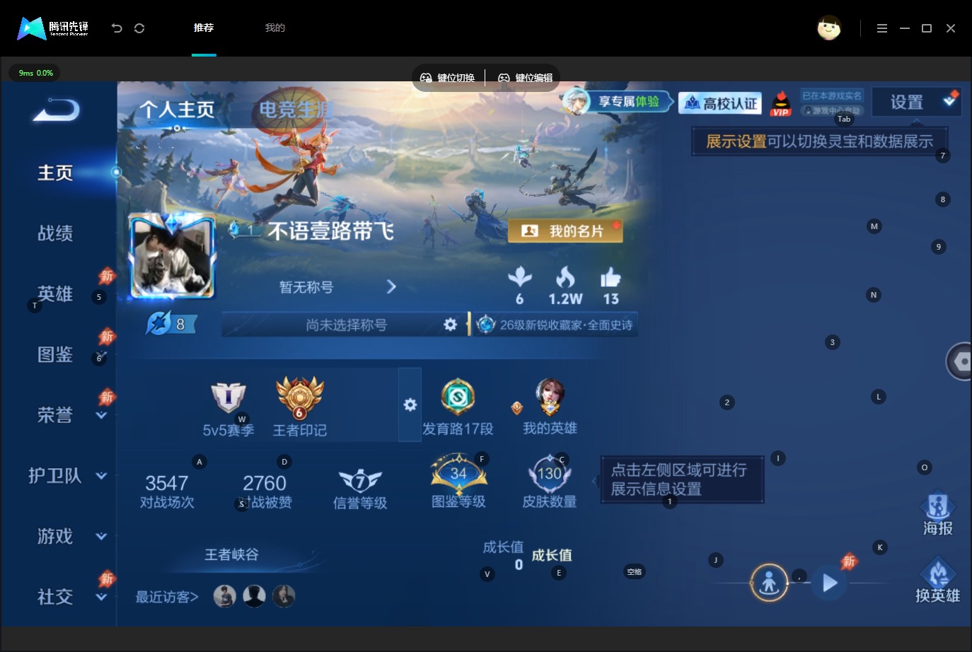 WZMMN4726656王者荣耀账号详情图8 WZMMN4726656王者荣耀账号详情图8