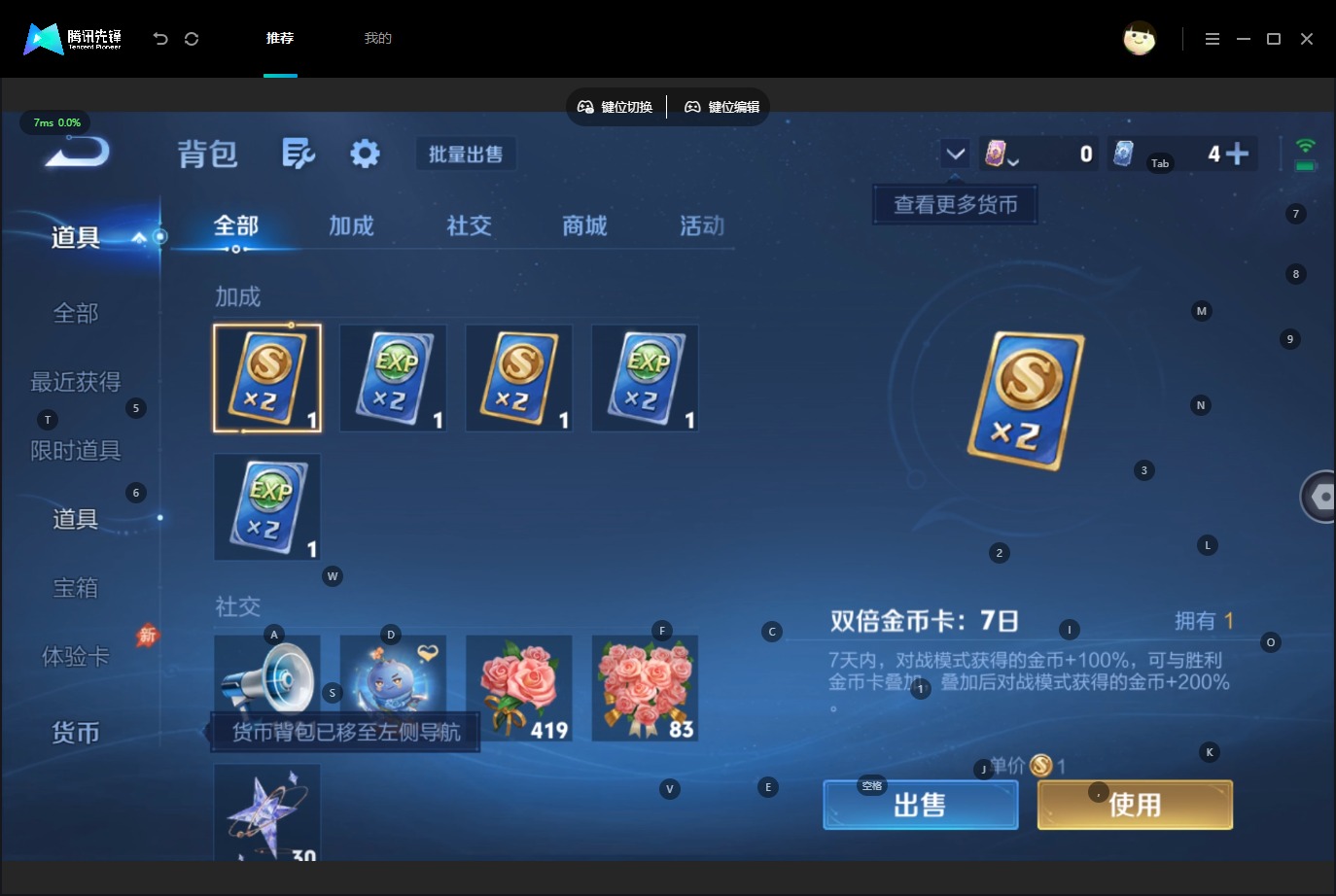 WZMMN4726656王者荣耀账号详情图15 WZMMN4726656王者荣耀账号详情图15