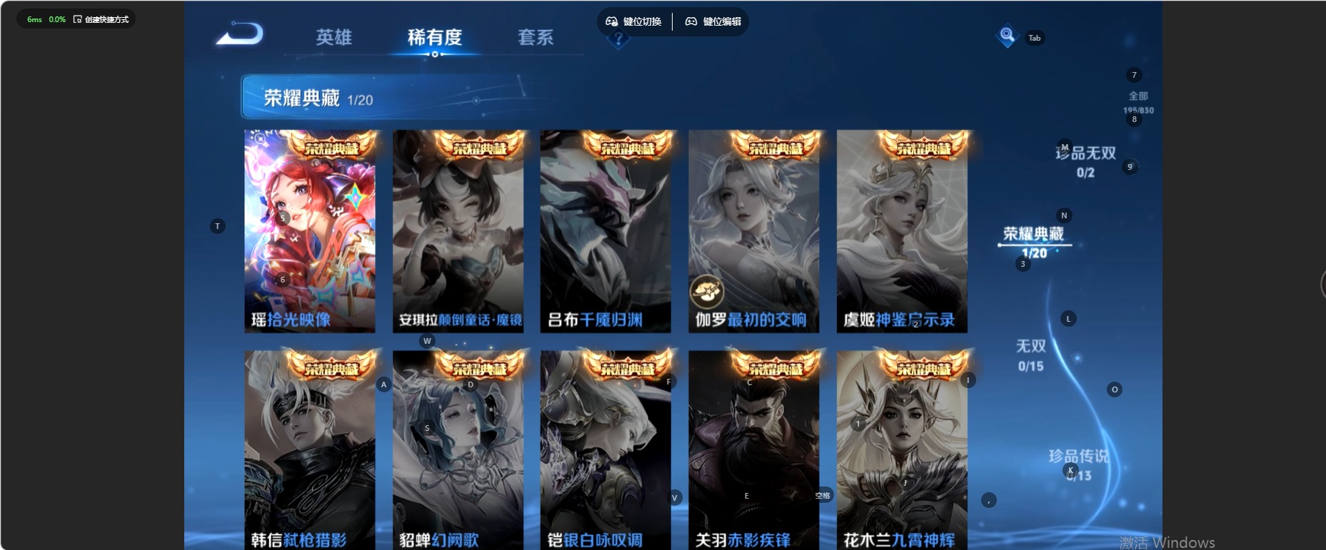 WZMMN4726680王者荣耀账号详情图6 WZMMN4726680王者荣耀账号详情图6