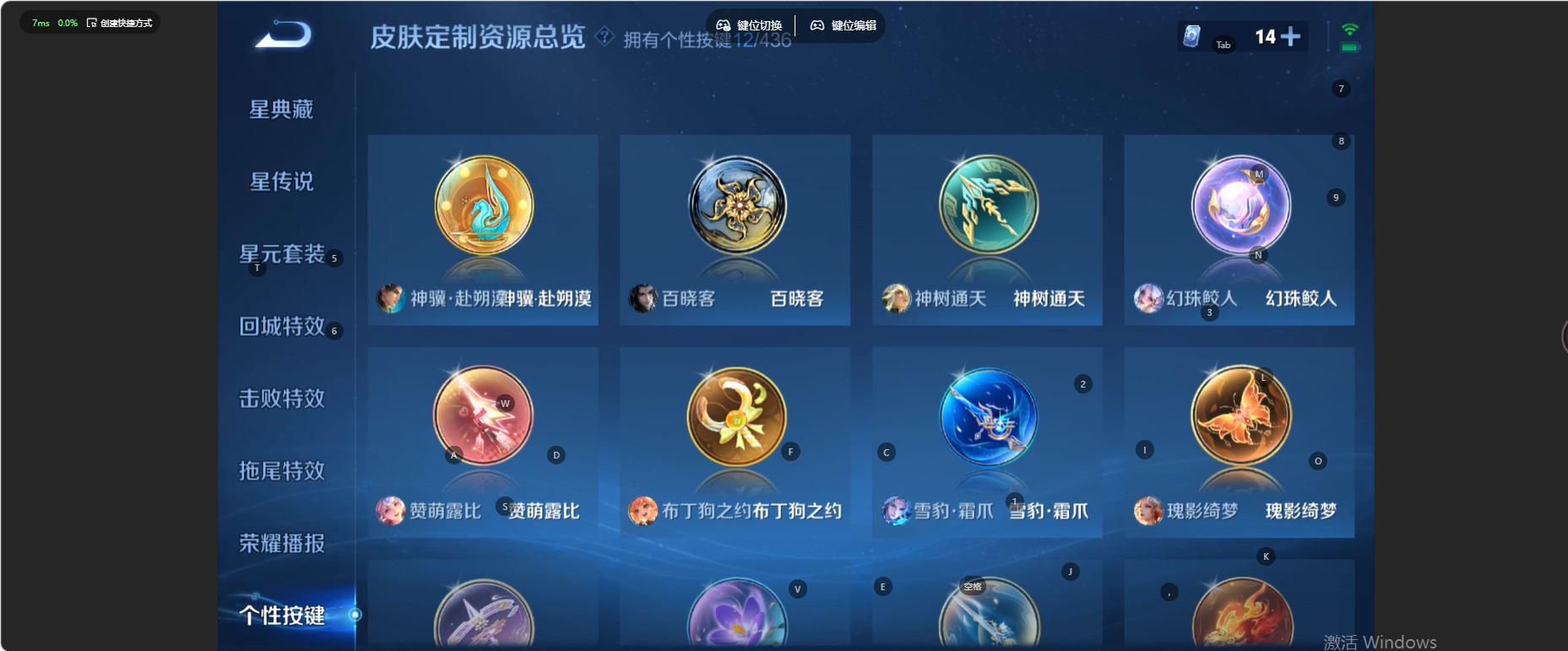 WZMMN4726680王者荣耀账号详情图12 WZMMN4726680王者荣耀账号详情图12