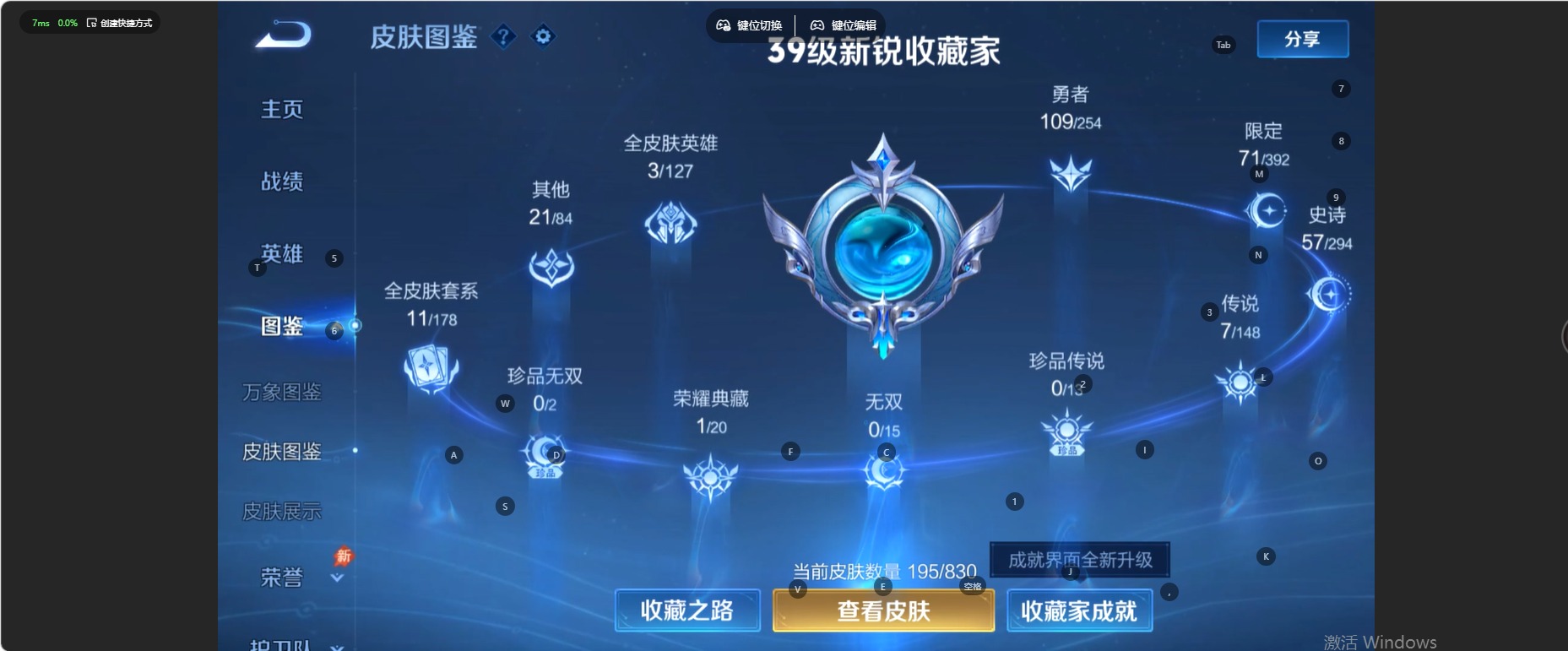 WZMMN4726680王者荣耀账号详情图16 WZMMN4726680王者荣耀账号详情图16