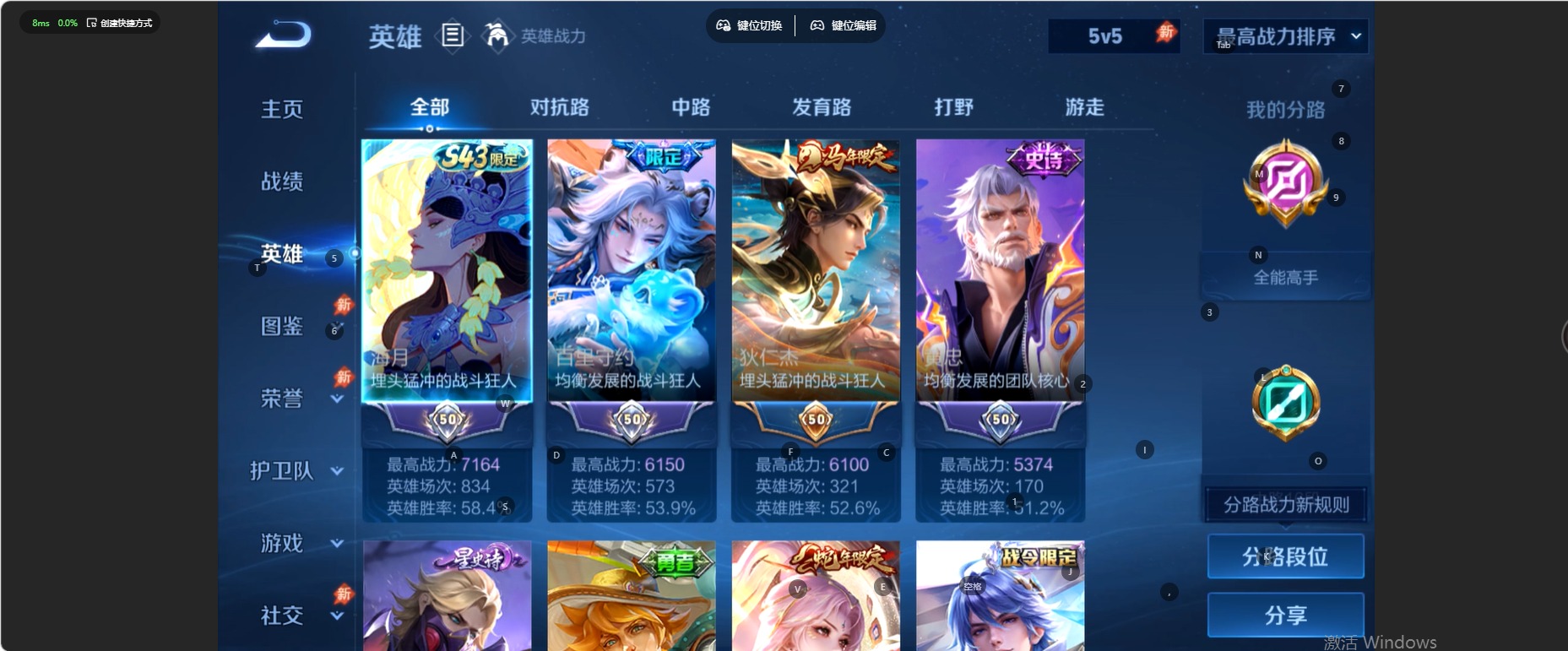 WZMMN4726680王者荣耀账号详情图15 WZMMN4726680王者荣耀账号详情图15