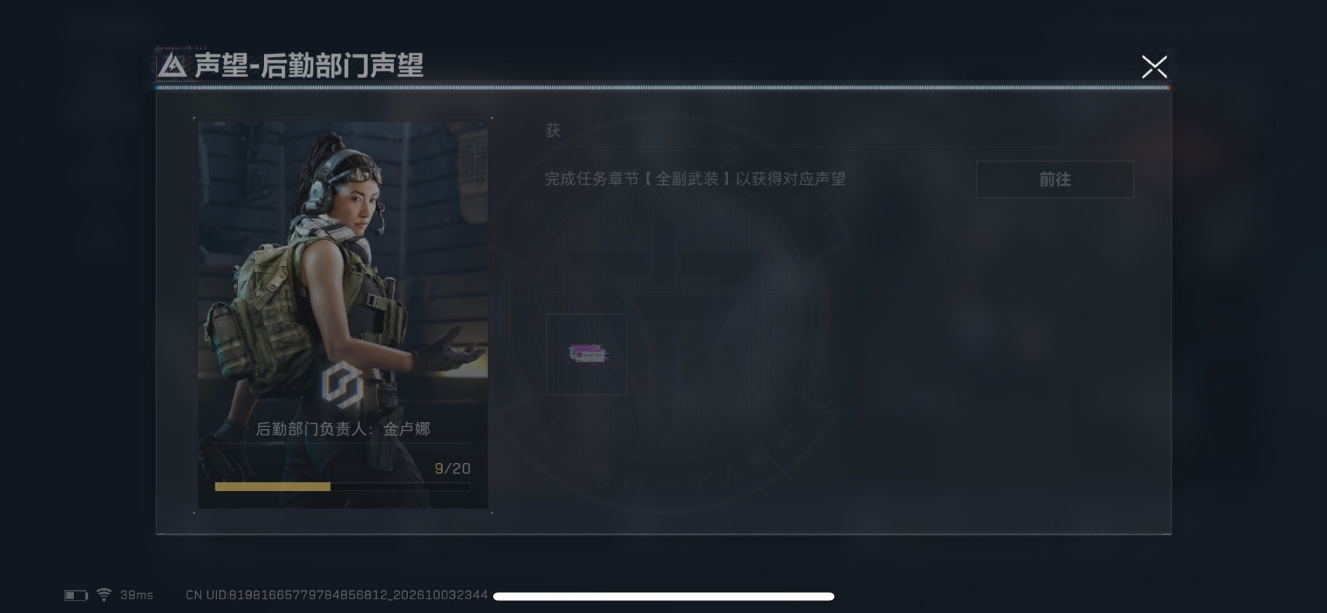 SJZMMN4377385三角洲行动账号详情图17 SJZMMN4377385三角洲行动账号详情图17