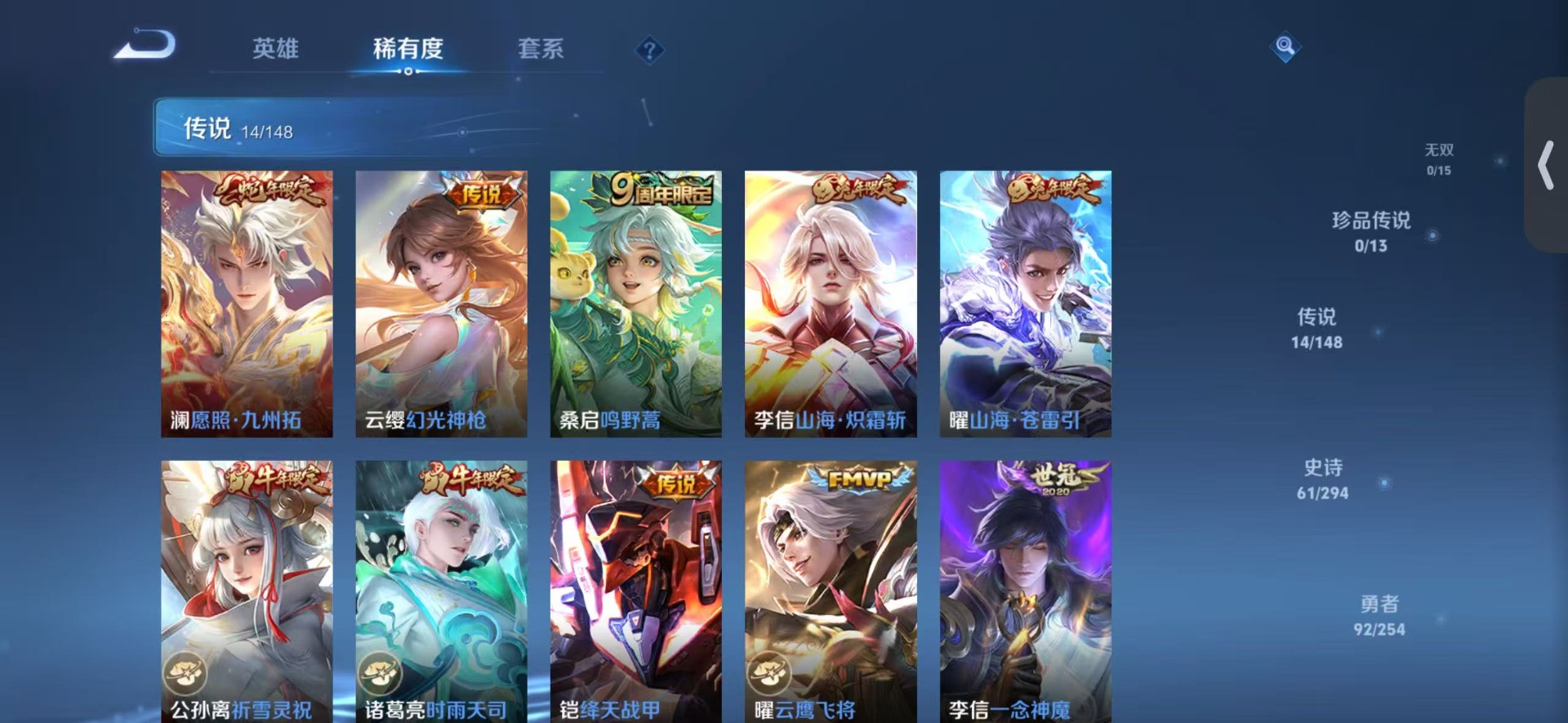 WZQM4717427王者荣耀账号详情图7