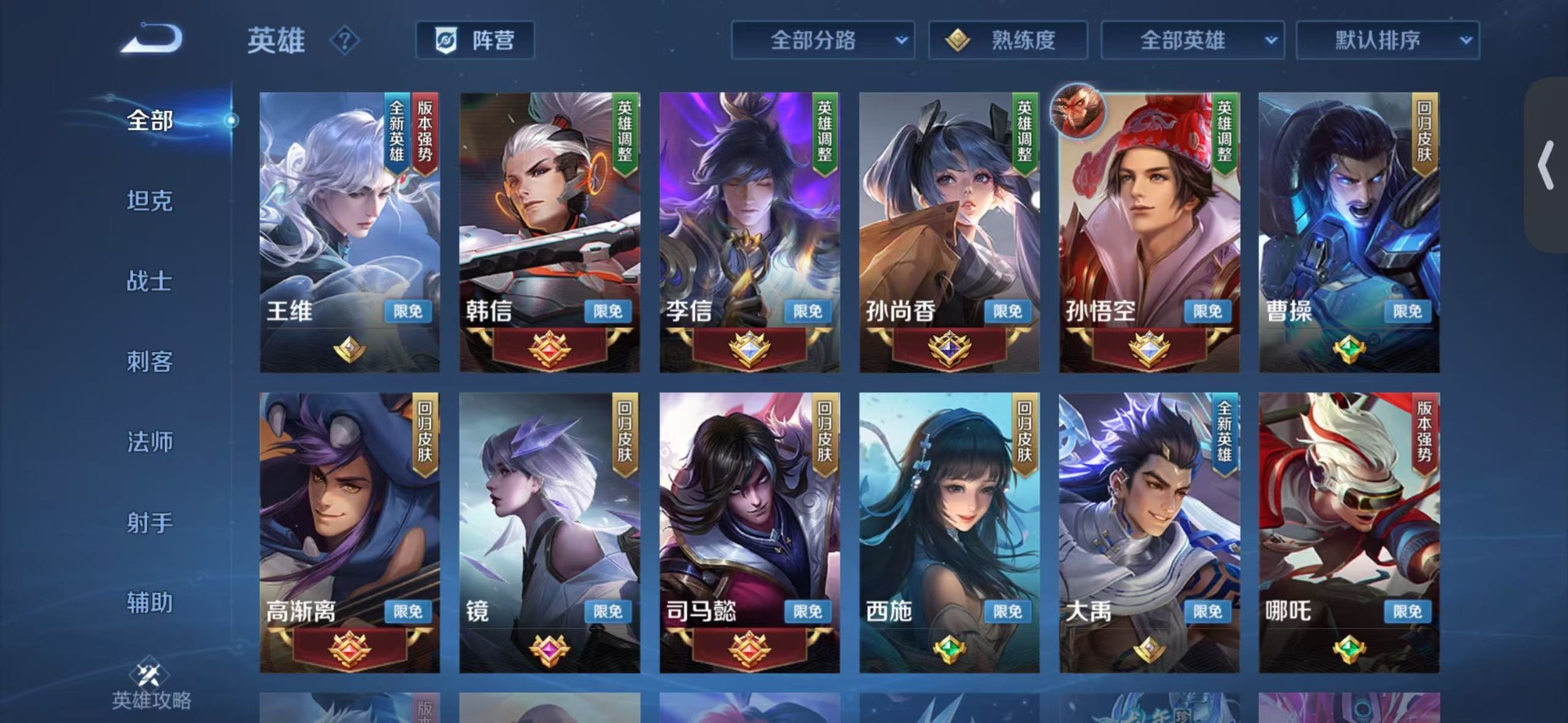 WZQM4717427王者荣耀账号详情图9