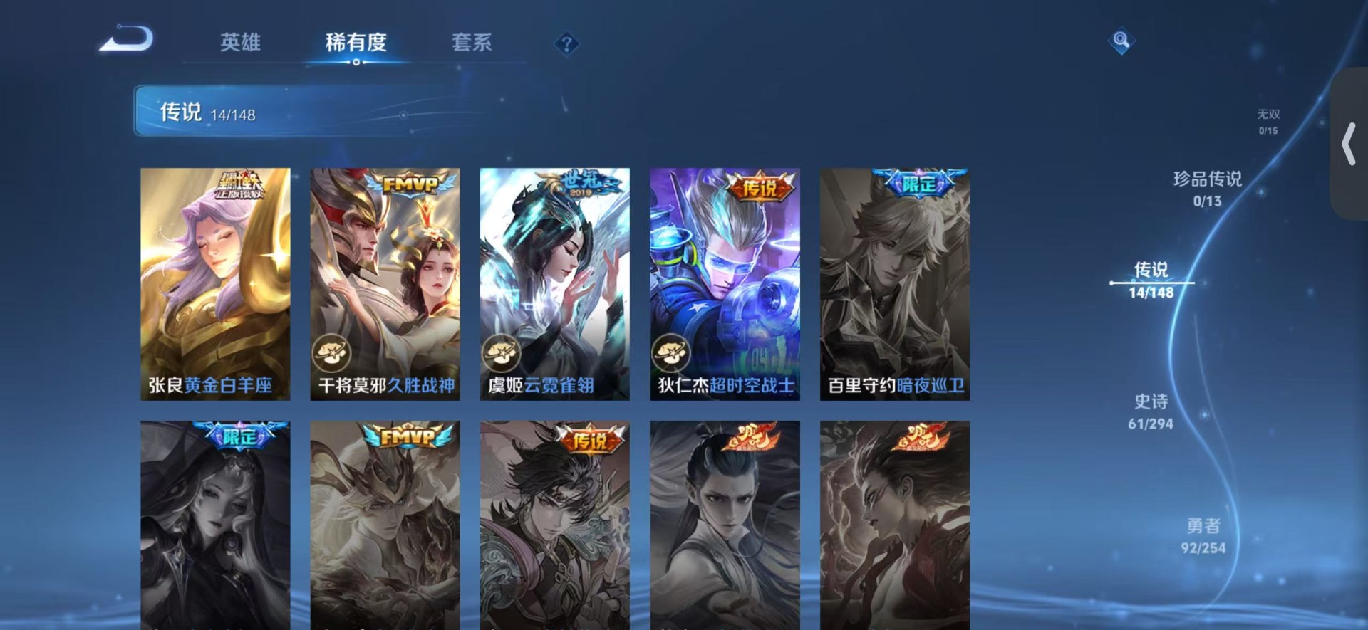WZQM4717427王者荣耀账号详情图8