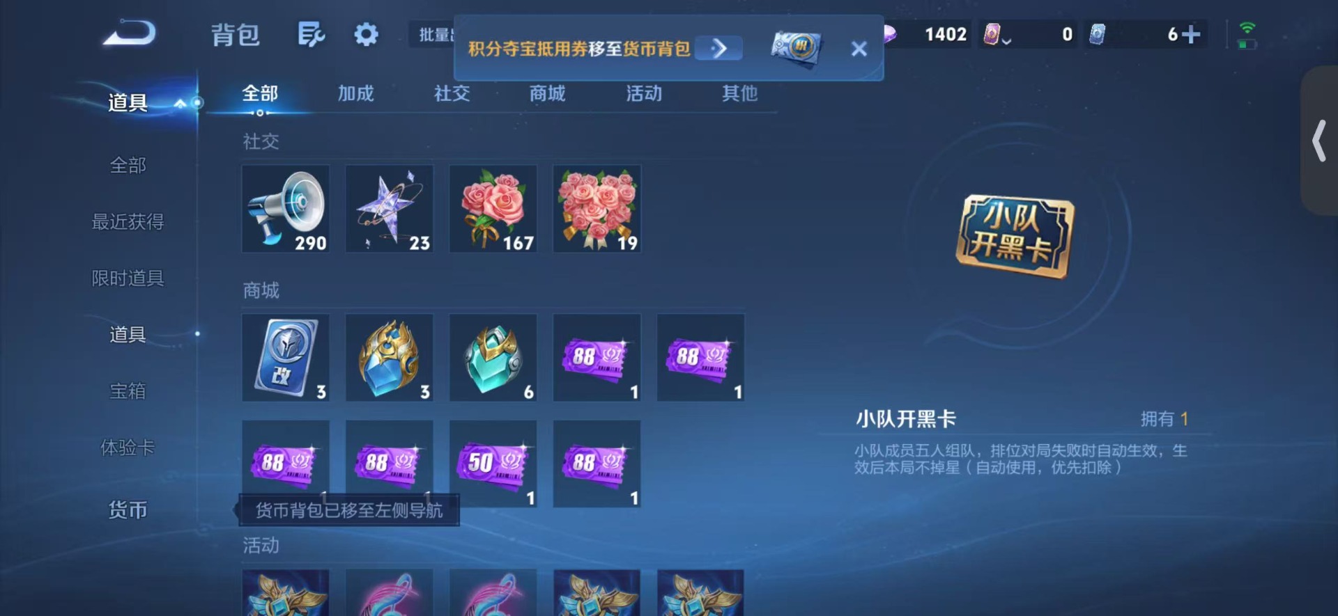 WZQM4717427王者荣耀账号详情图12