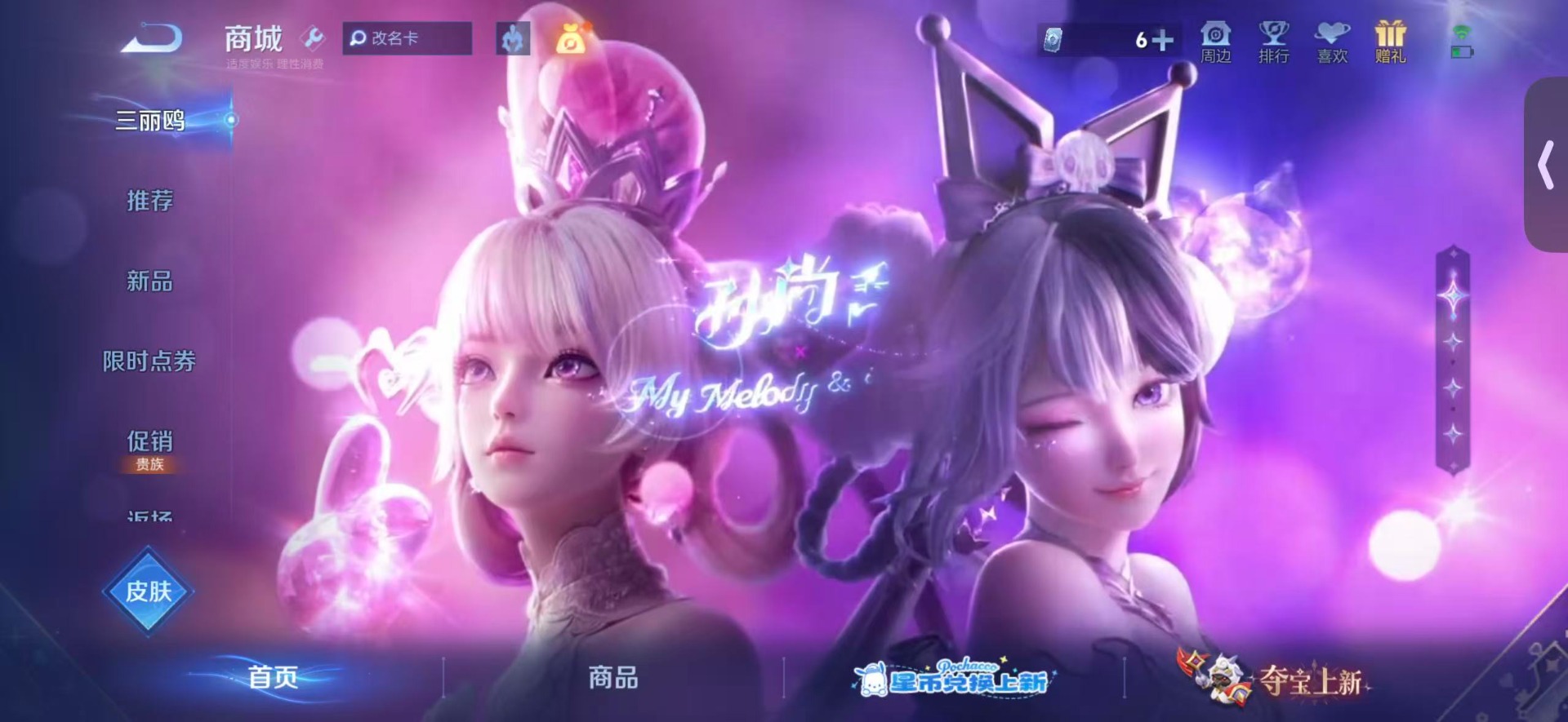 WZQM4717427王者荣耀账号详情图15