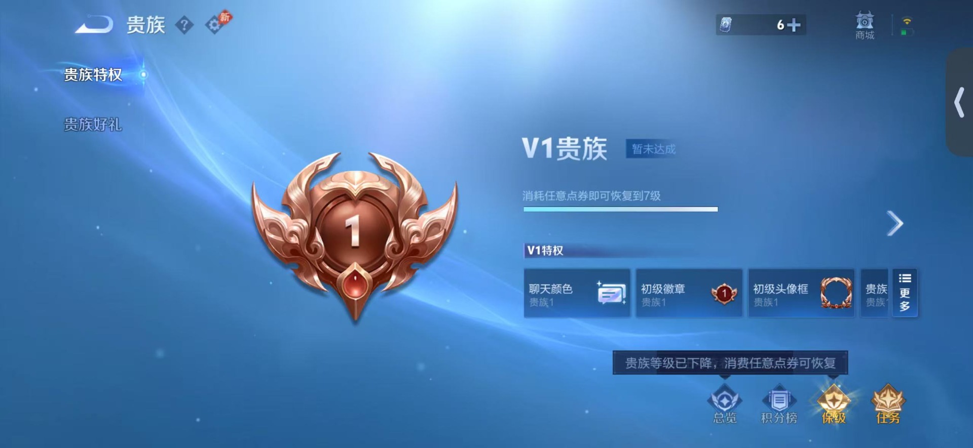 WZQM4717427王者荣耀账号详情图16