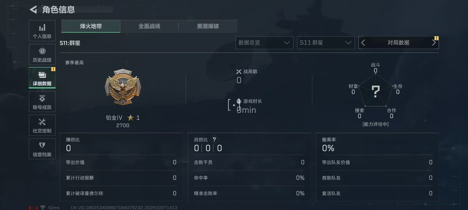 SJZMMN4345781三角洲行动账号详情图5 SJZMMN4345781三角洲行动账号详情图5