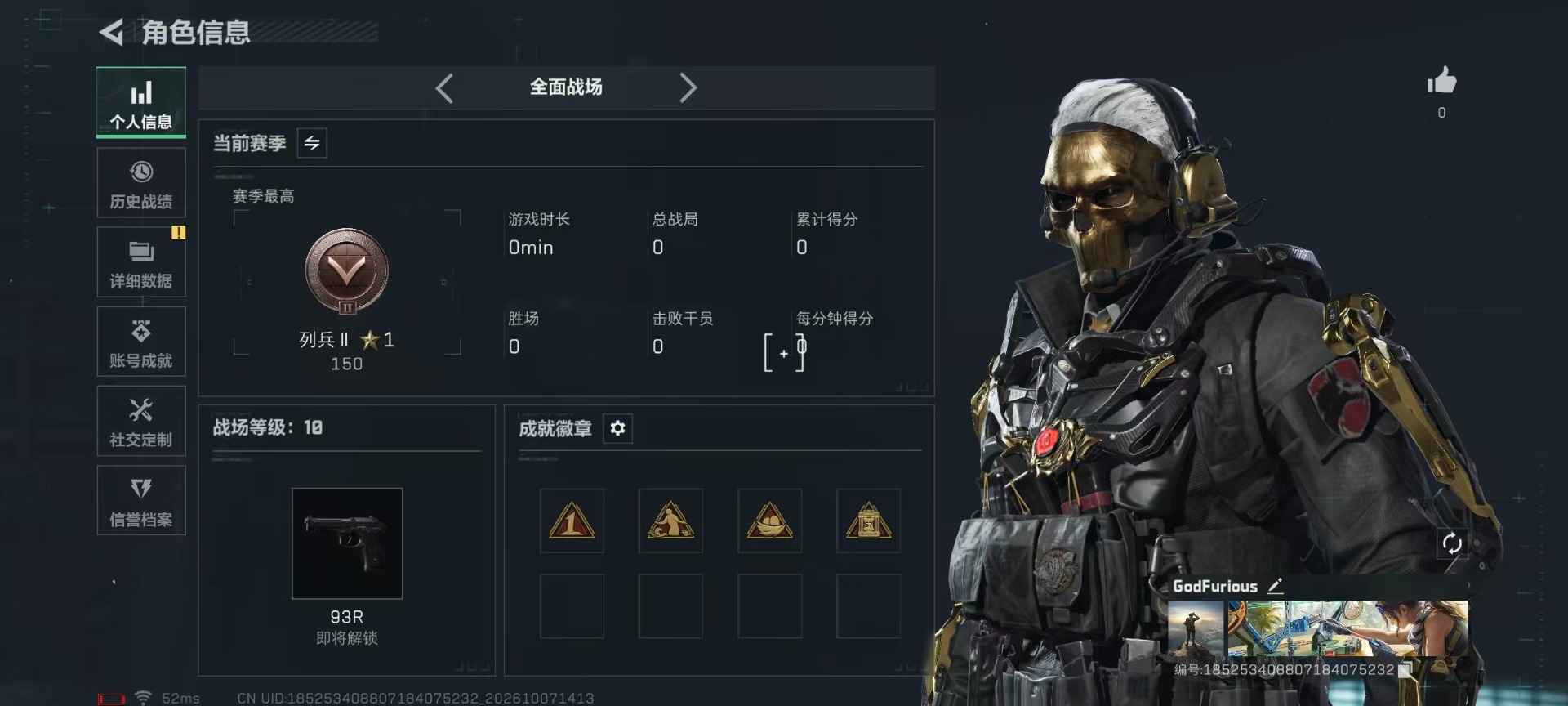 SJZMMN4345781三角洲行动账号详情图4 SJZMMN4345781三角洲行动账号详情图4