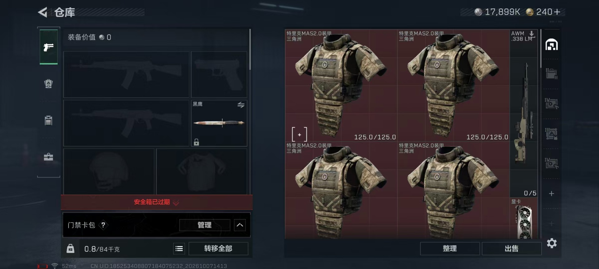SJZMMN4345781三角洲行动账号详情图6 SJZMMN4345781三角洲行动账号详情图6
