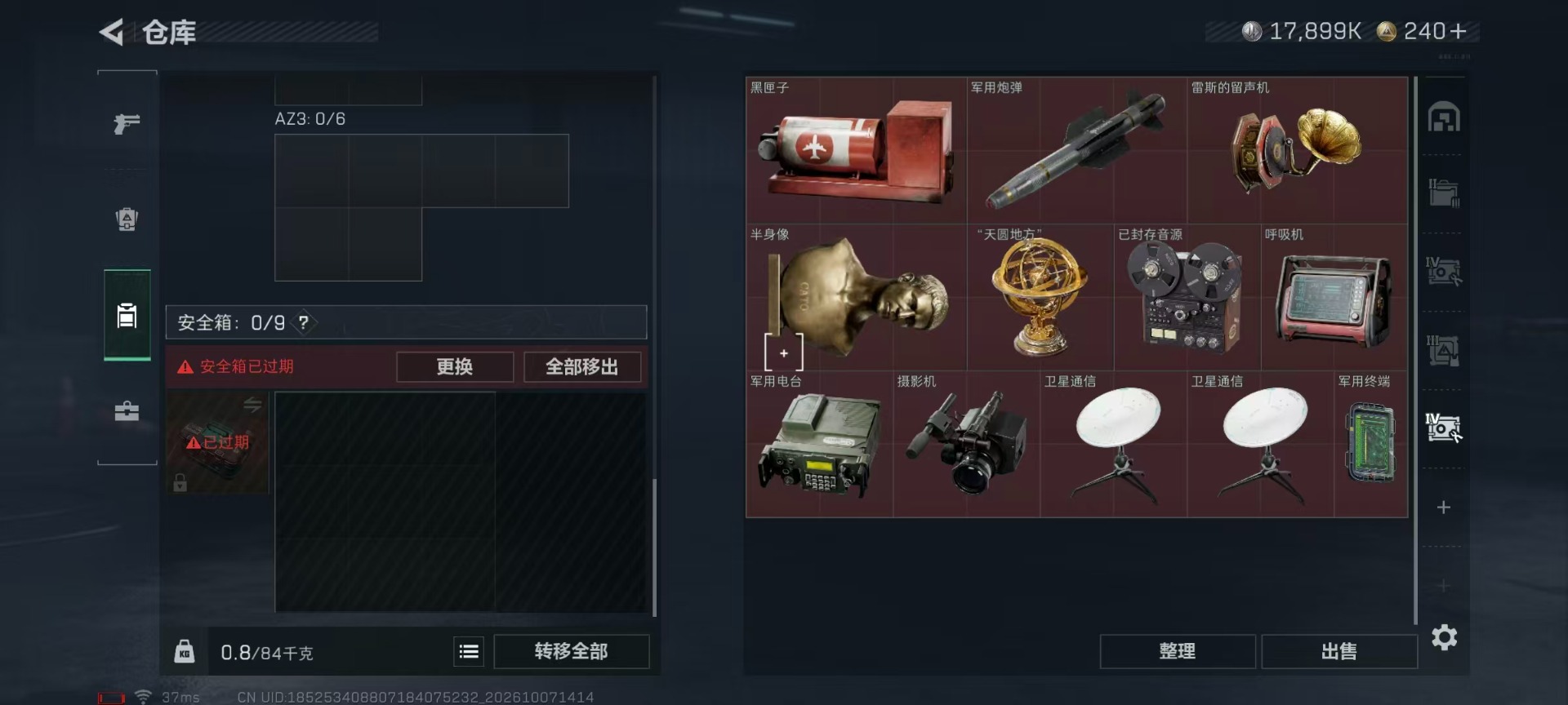SJZMMN4345781三角洲行动账号详情图20 SJZMMN4345781三角洲行动账号详情图20