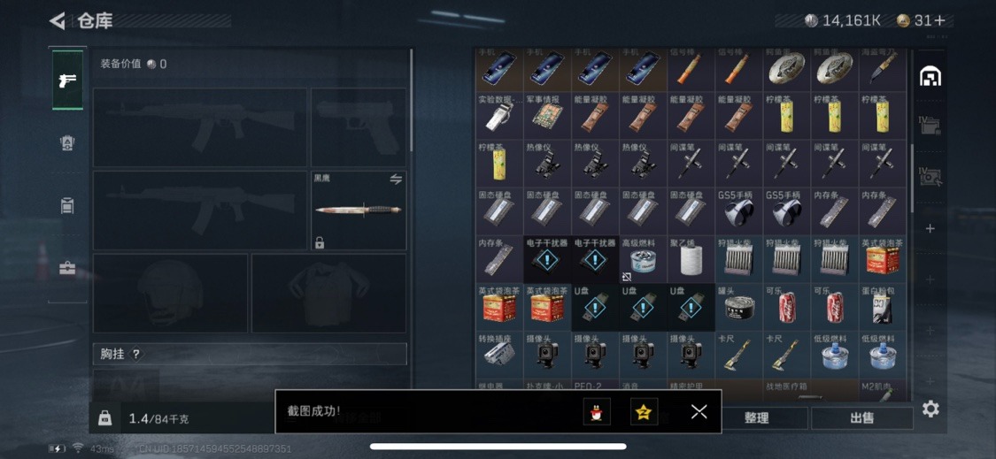 SJZMMN4346075三角洲行动账号详情图3 SJZMMN4346075三角洲行动账号详情图3
