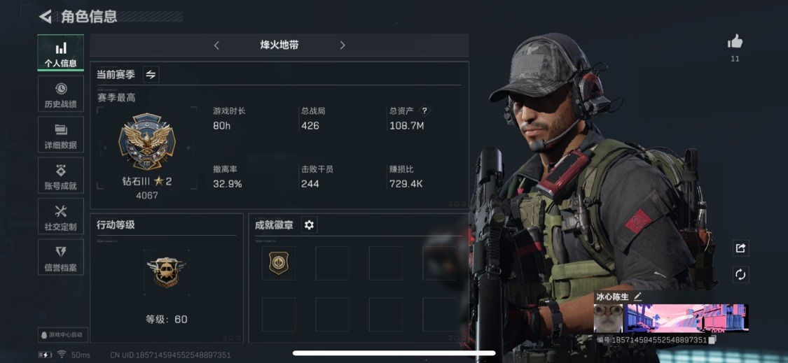 SJZMMN4346075三角洲行动账号详情图5 SJZMMN4346075三角洲行动账号详情图5