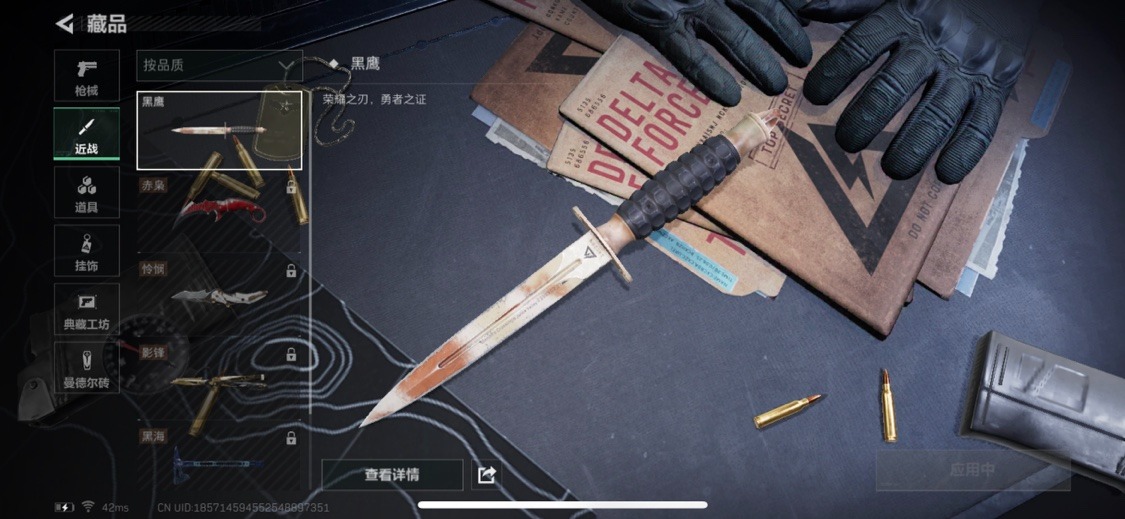 SJZMMN4346075三角洲行动账号详情图6 SJZMMN4346075三角洲行动账号详情图6