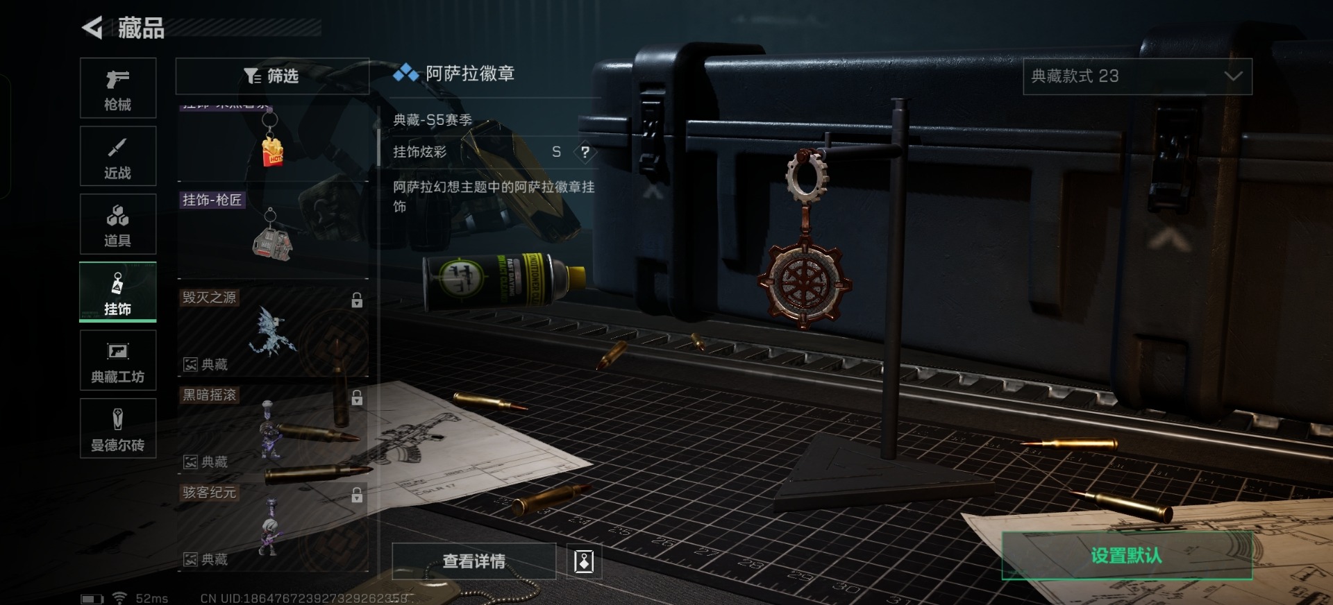 SJZMMN4346078三角洲行动账号详情图8 SJZMMN4346078三角洲行动账号详情图8