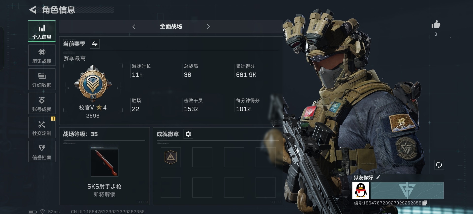 SJZMMN4346078三角洲行动账号详情图10 SJZMMN4346078三角洲行动账号详情图10
