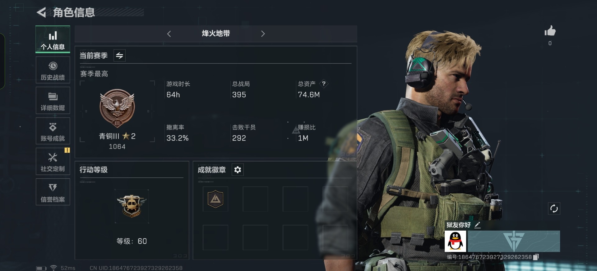 SJZMMN4346078三角洲行动账号详情图12 SJZMMN4346078三角洲行动账号详情图12