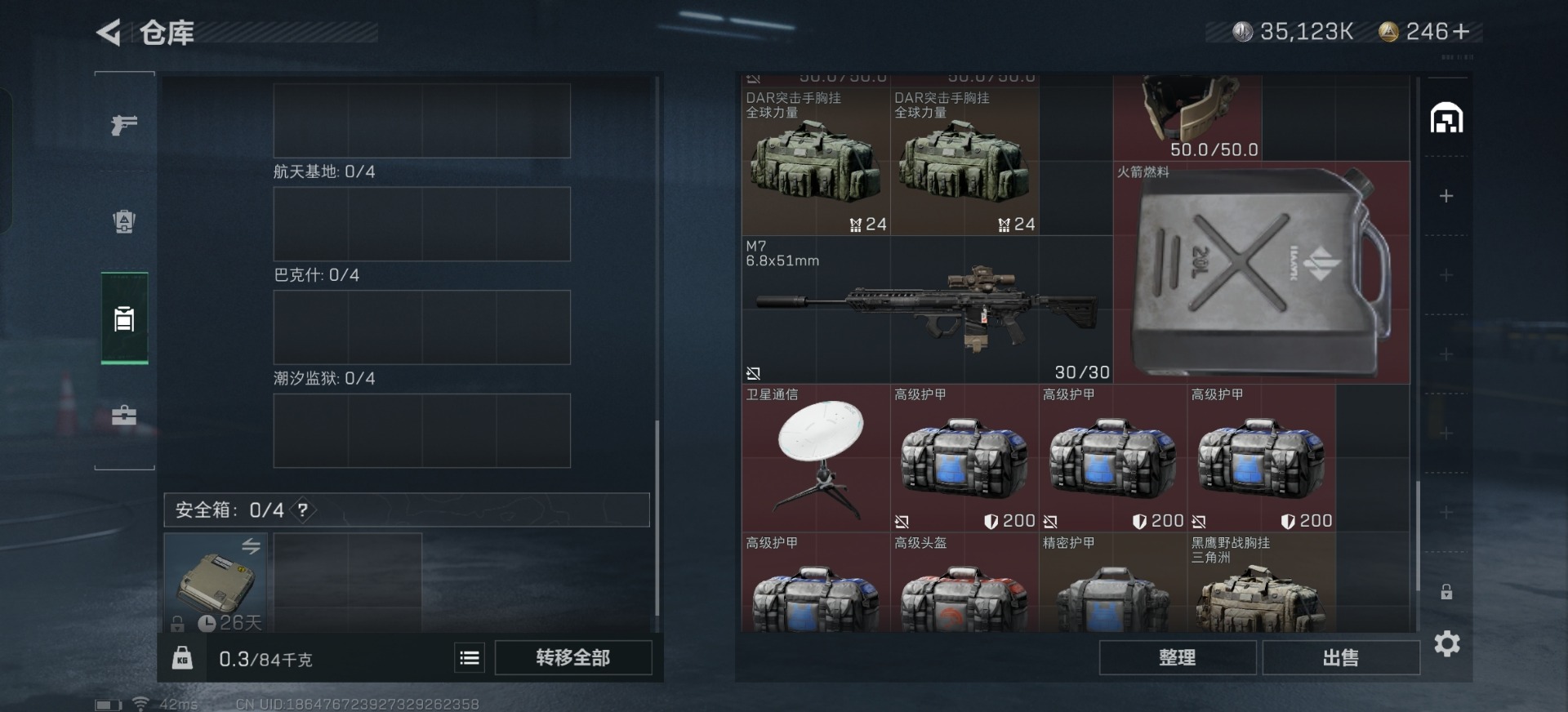 SJZMMN4346078三角洲行动账号详情图14 SJZMMN4346078三角洲行动账号详情图14