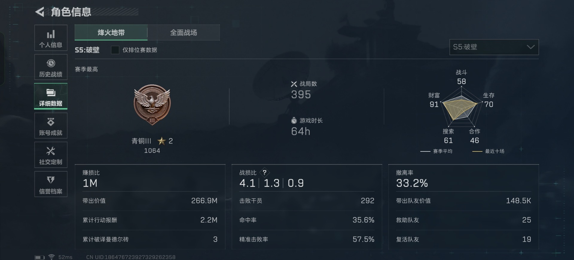 SJZMMN4346078三角洲行动账号详情图17 SJZMMN4346078三角洲行动账号详情图17