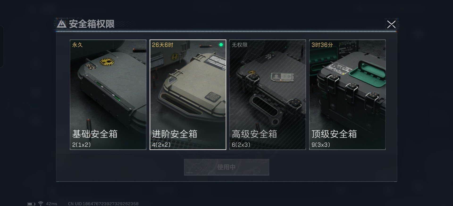 SJZMMN4346078三角洲行动账号详情图18 SJZMMN4346078三角洲行动账号详情图18