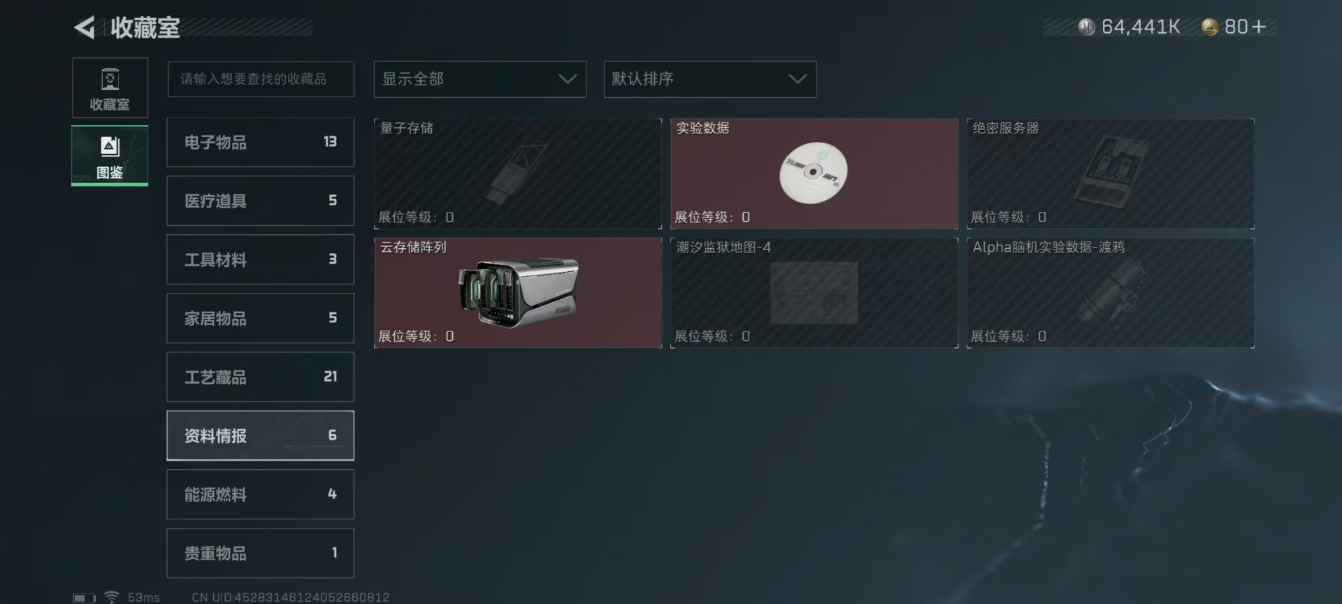 SJZMMN4346127三角洲行动账号详情图3
