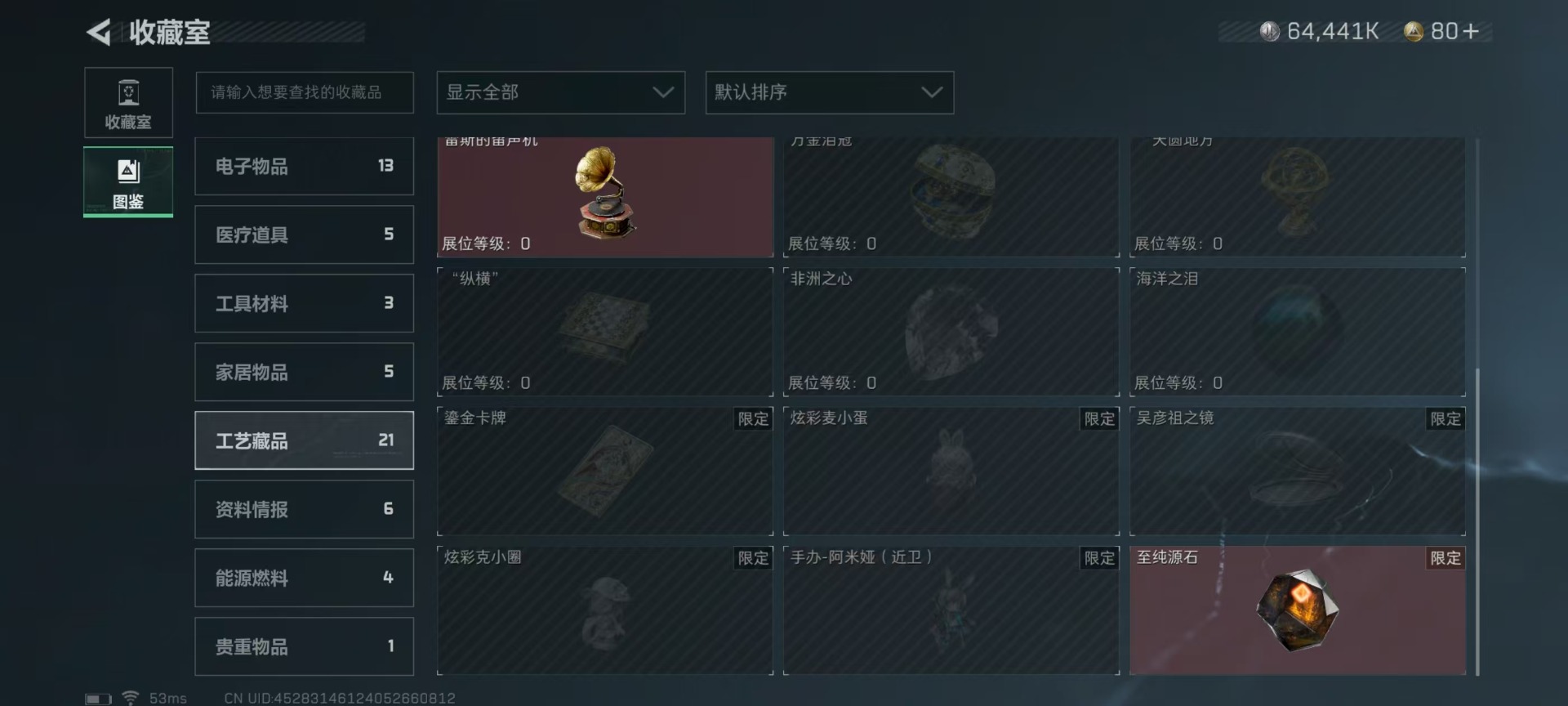 SJZMMN4346127三角洲行动账号详情图4